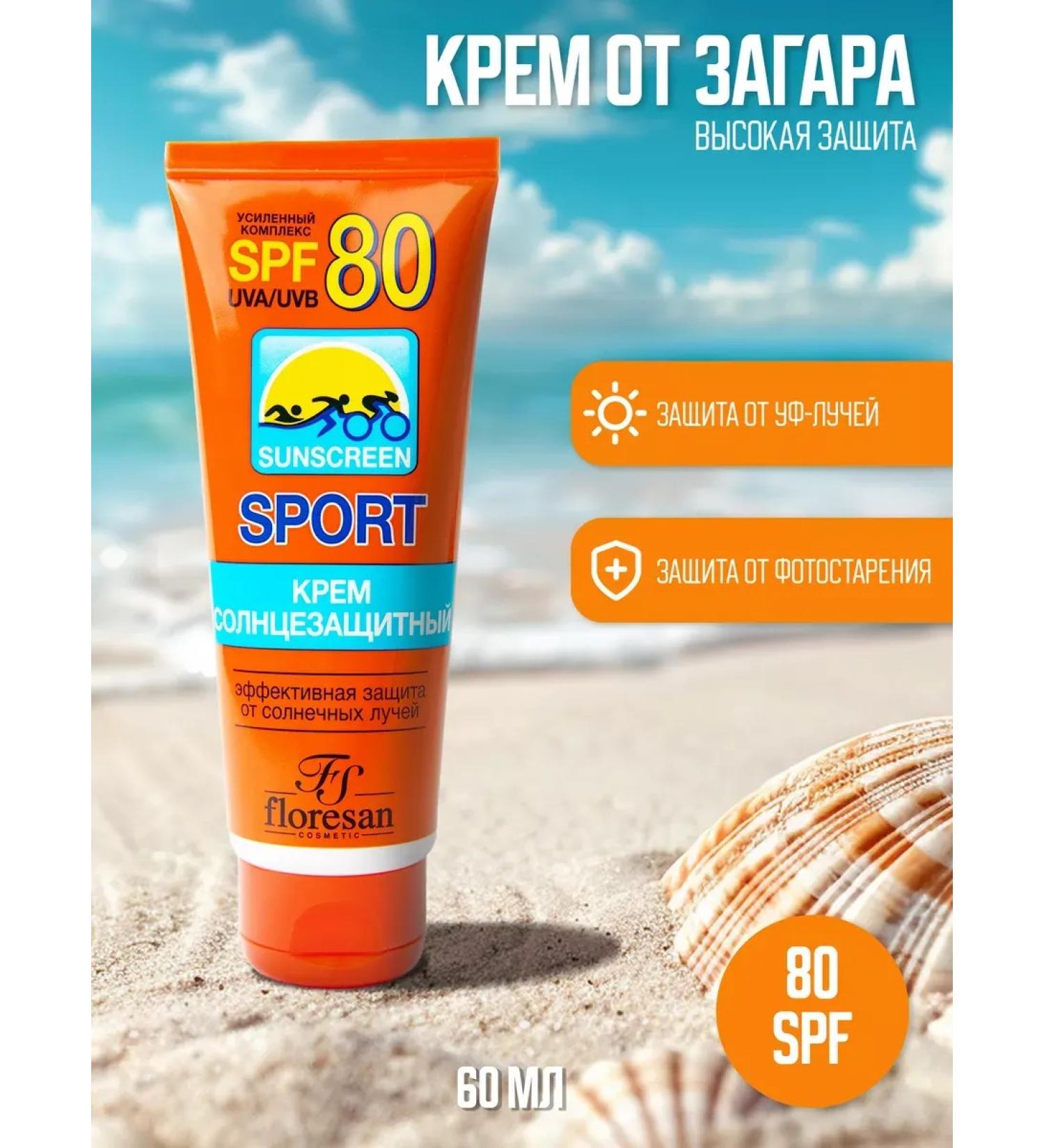Waterproof sunscreen SPF 80 from tanning for sports - Buy Online on GoSupps.com