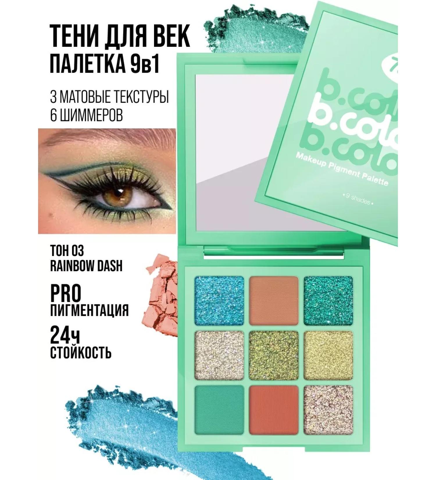 Eye Shadows matte shiny palette - Buy Online on GoSupps.com