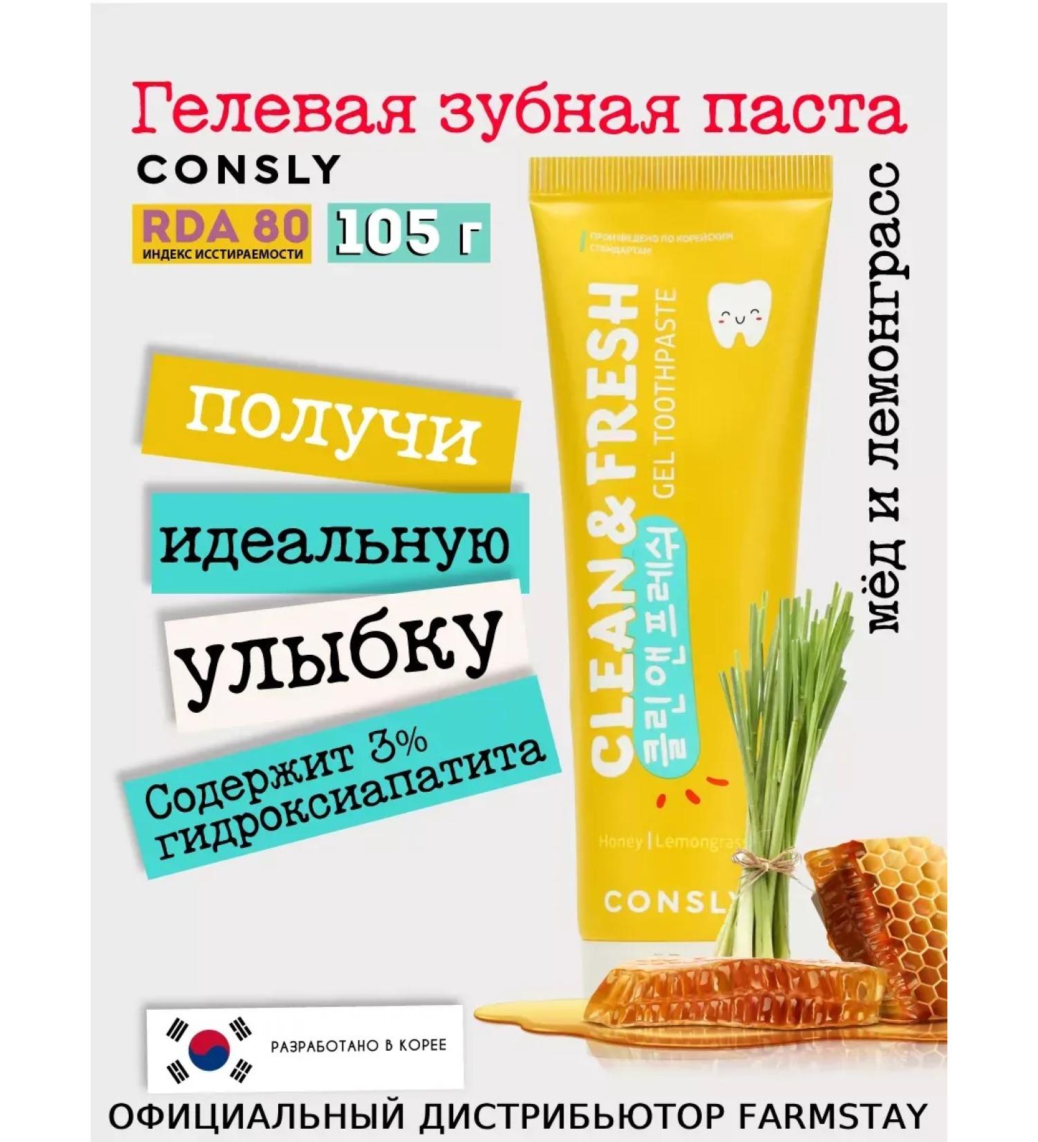 ToothpastEdge Strengthening toothpaste with extracts of honey and lemongrass - Buy Online on GoSupps.com