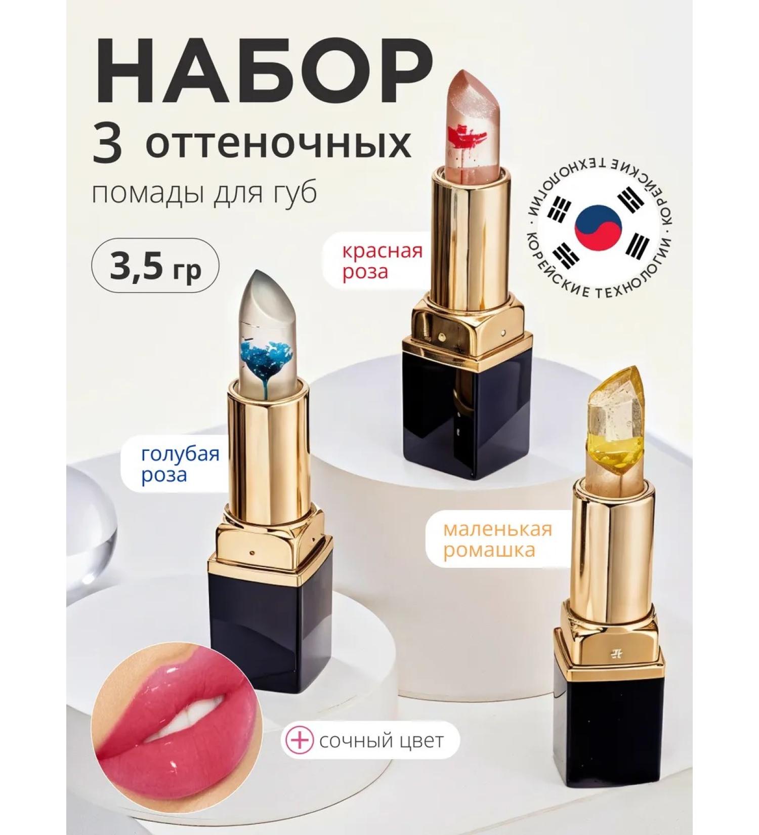 THE:BO Lipsticks with flower set - Buy Online on GoSupps.com