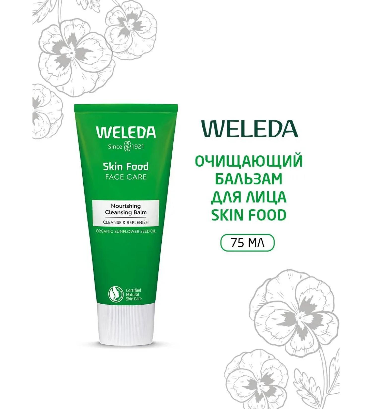 WELEDA Cleaning balm-mask for the face Skin Food 75 ml - Buy Online on GoSupps.com