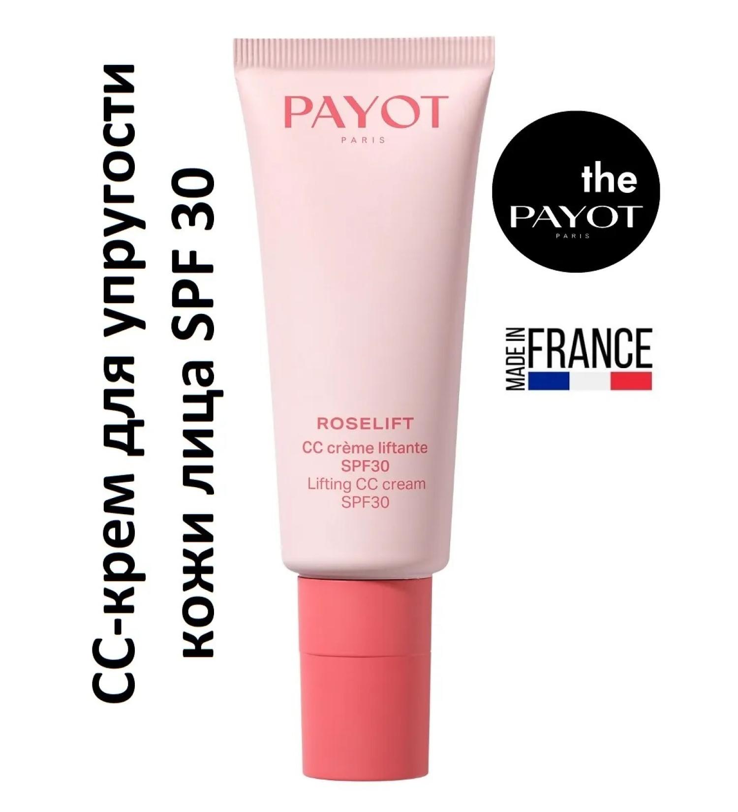 PAYOT CC cream for elasticity of the skin of the face SPF 30 Roselft 40 ml - Buy Online on GoSupps.com