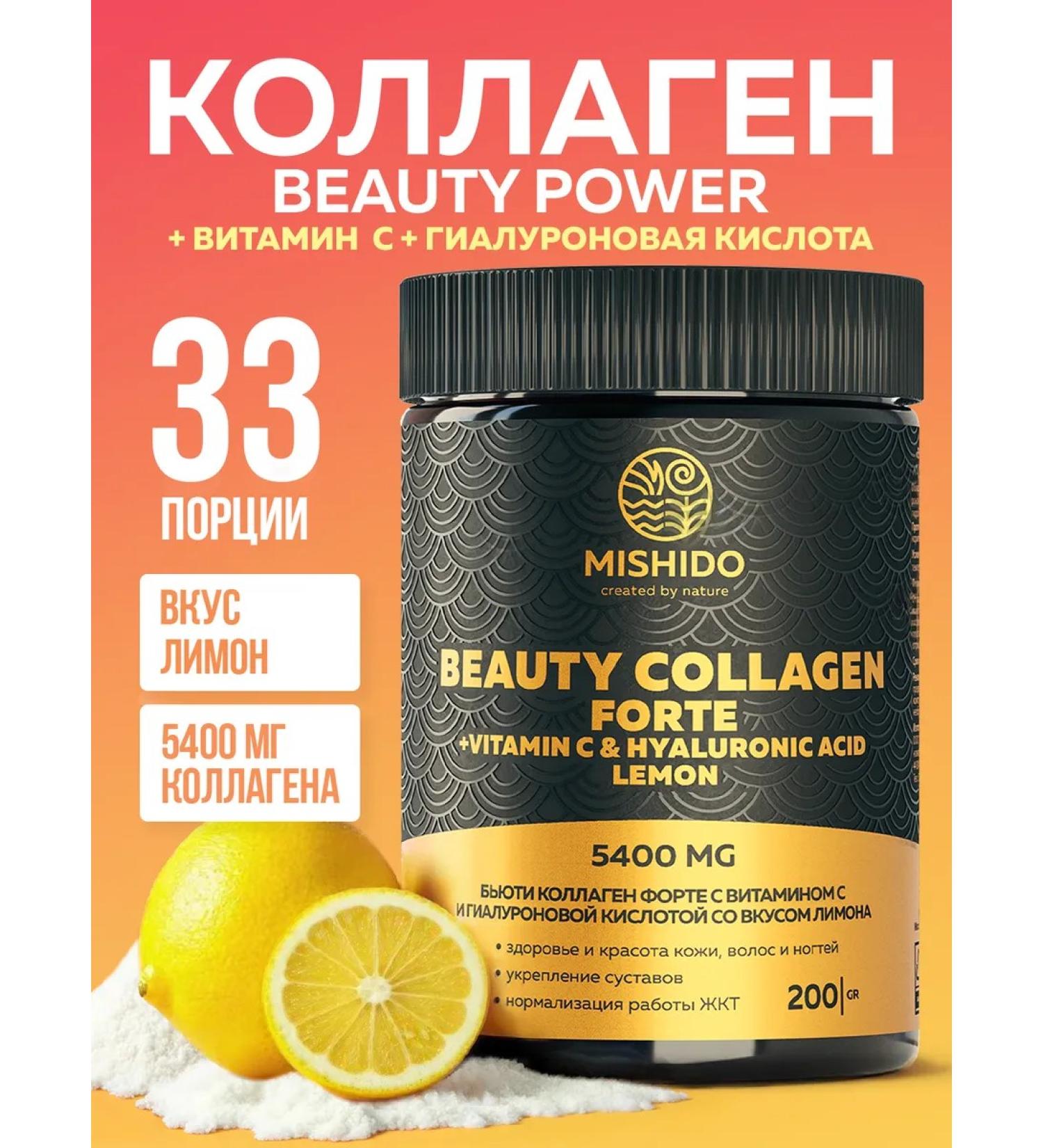 MISHIDO Collagen with the taste of lemon - Buy Online on GoSupps.com