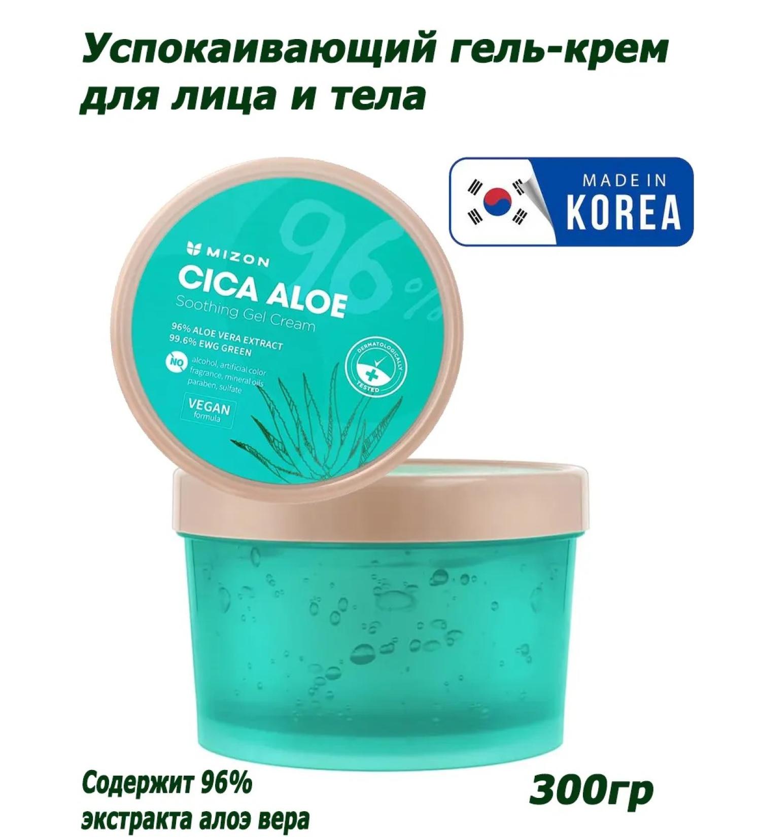 MIZON Cica Aloe 96% Caling gel core for the face and body 300g - Buy Online on GoSupps.com