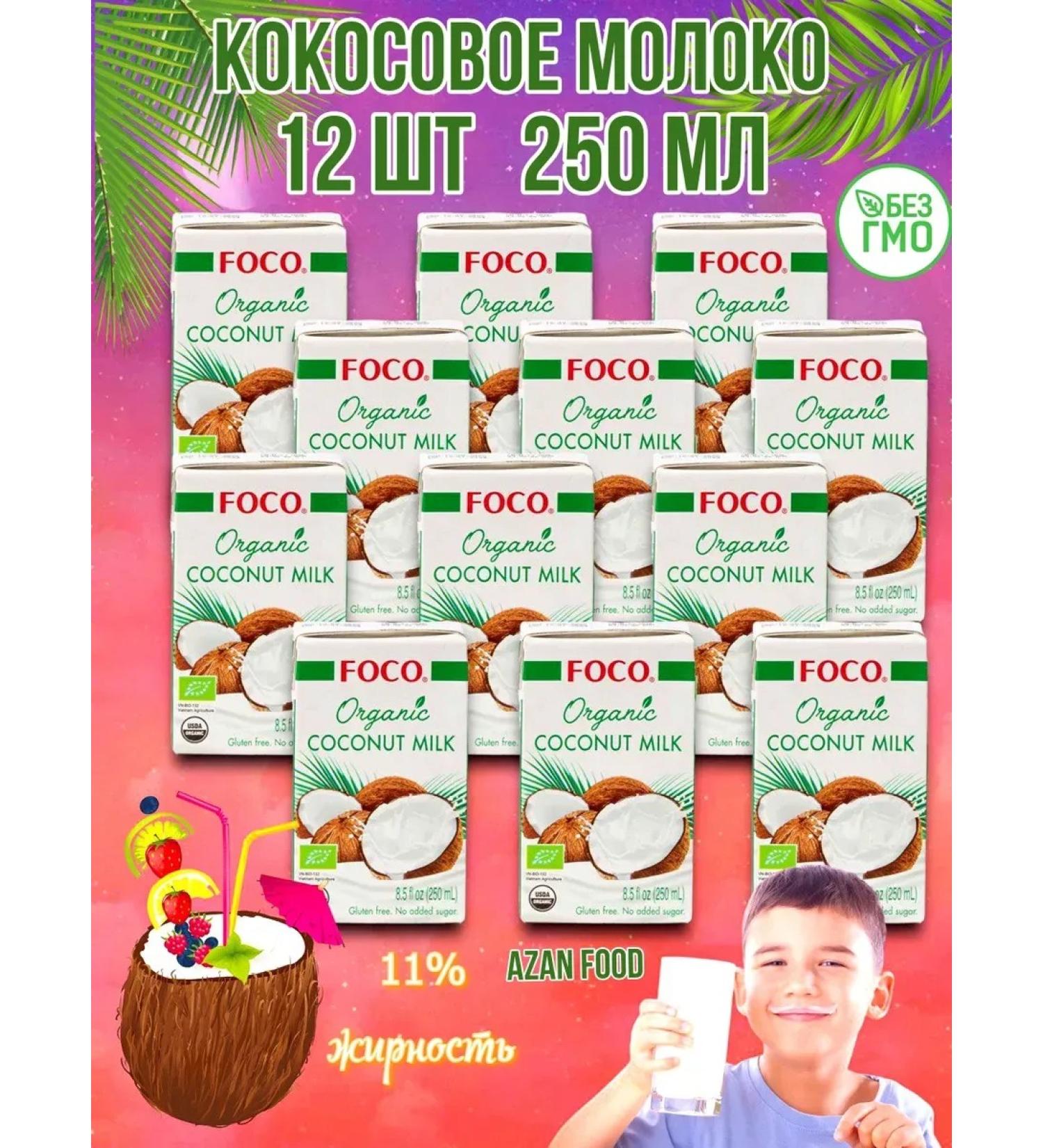 Foco Organic coconut milk 250 ml * 12 pcs - Buy Online on GoSupps.com