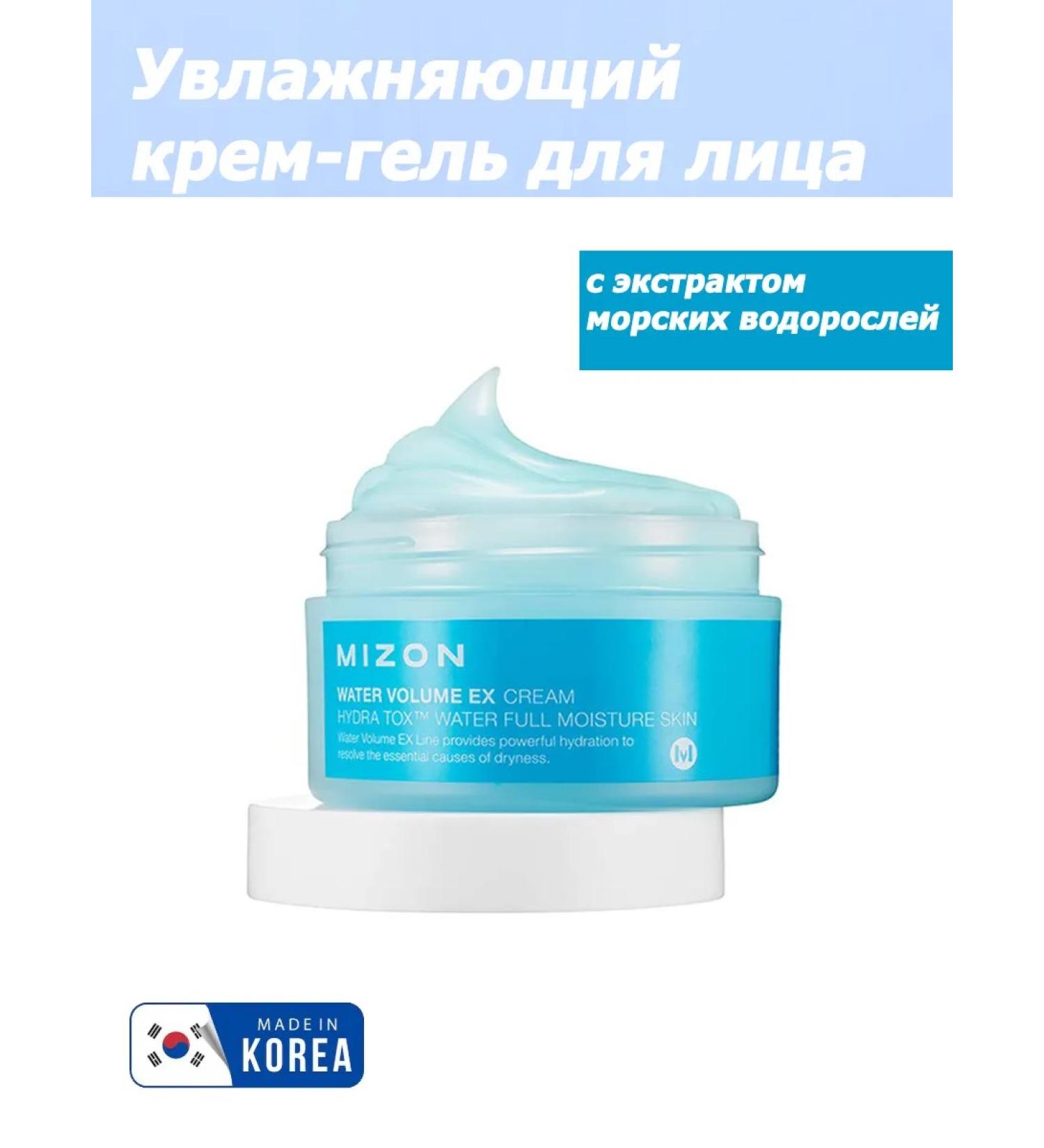 MIZON Water Volume Ex Moisturizer Facial Cream 100ml - Buy Online on GoSupps.com