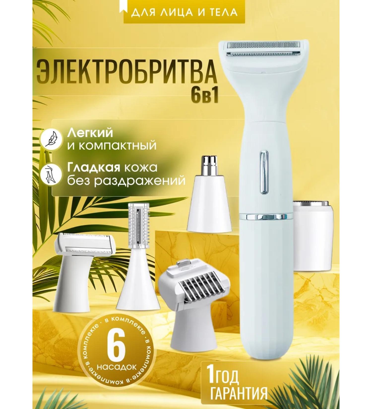 Catvil REPARY Electric female trimmer epilator - Buy Online on GoSupps.com