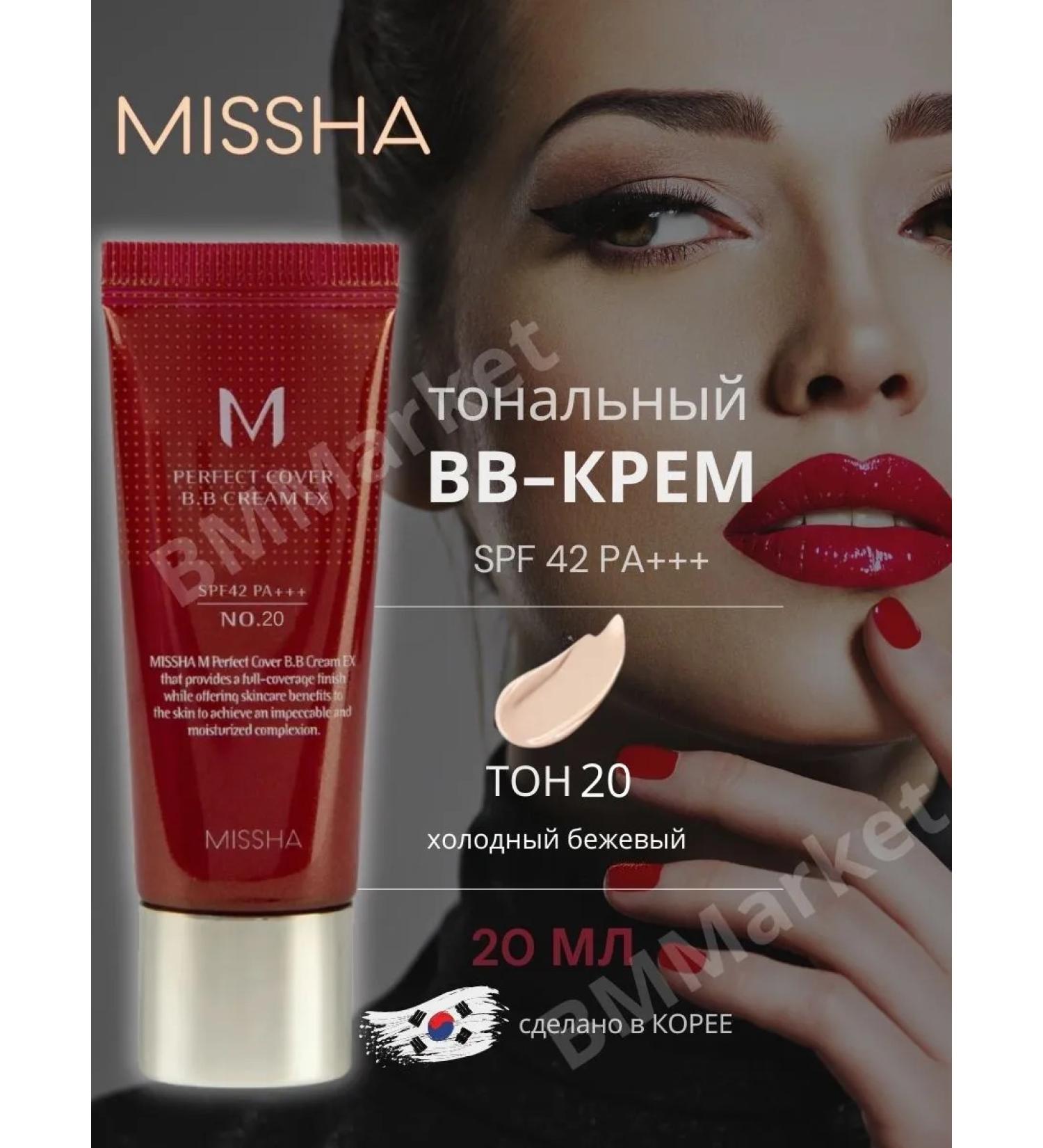 MISSHA Tonal BB face cream with SPF 42 PA +++ tone 20 20 ml - Buy Online on GoSupps.com