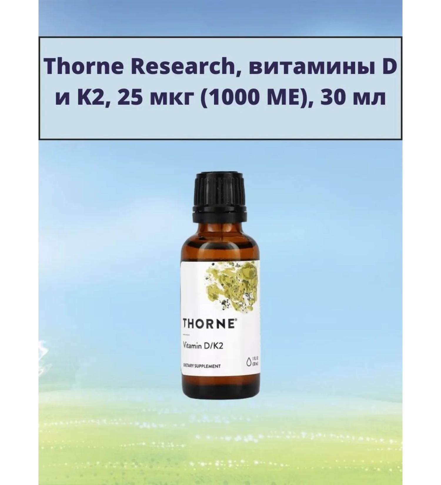Thorne Research Vitamins D and K2 25 g (1000 IU) 30 ml - Buy Online on GoSupps.com
