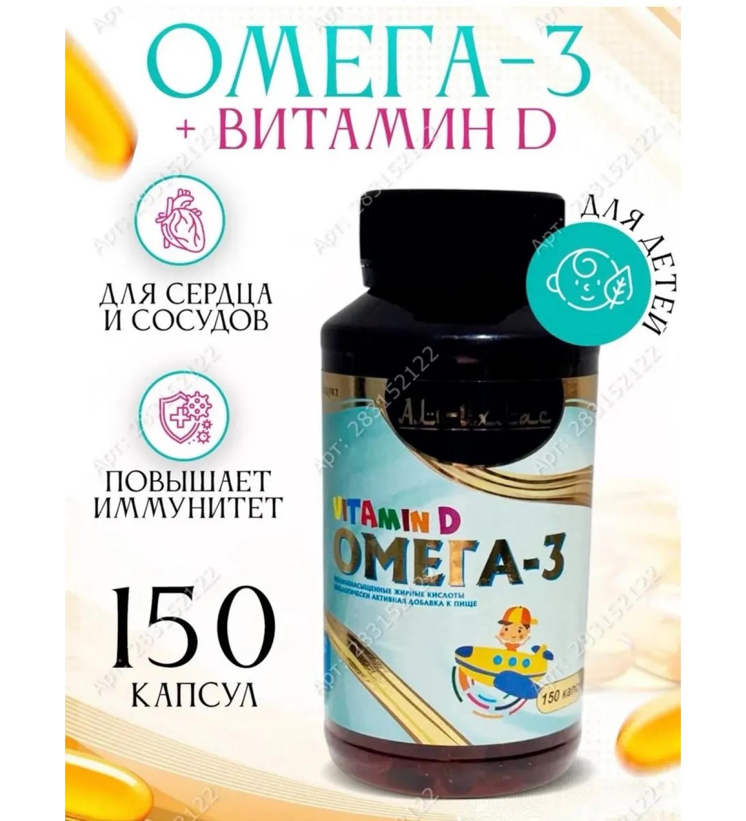 Omega 3 for children in capsules - Buy Online on GoSupps.com