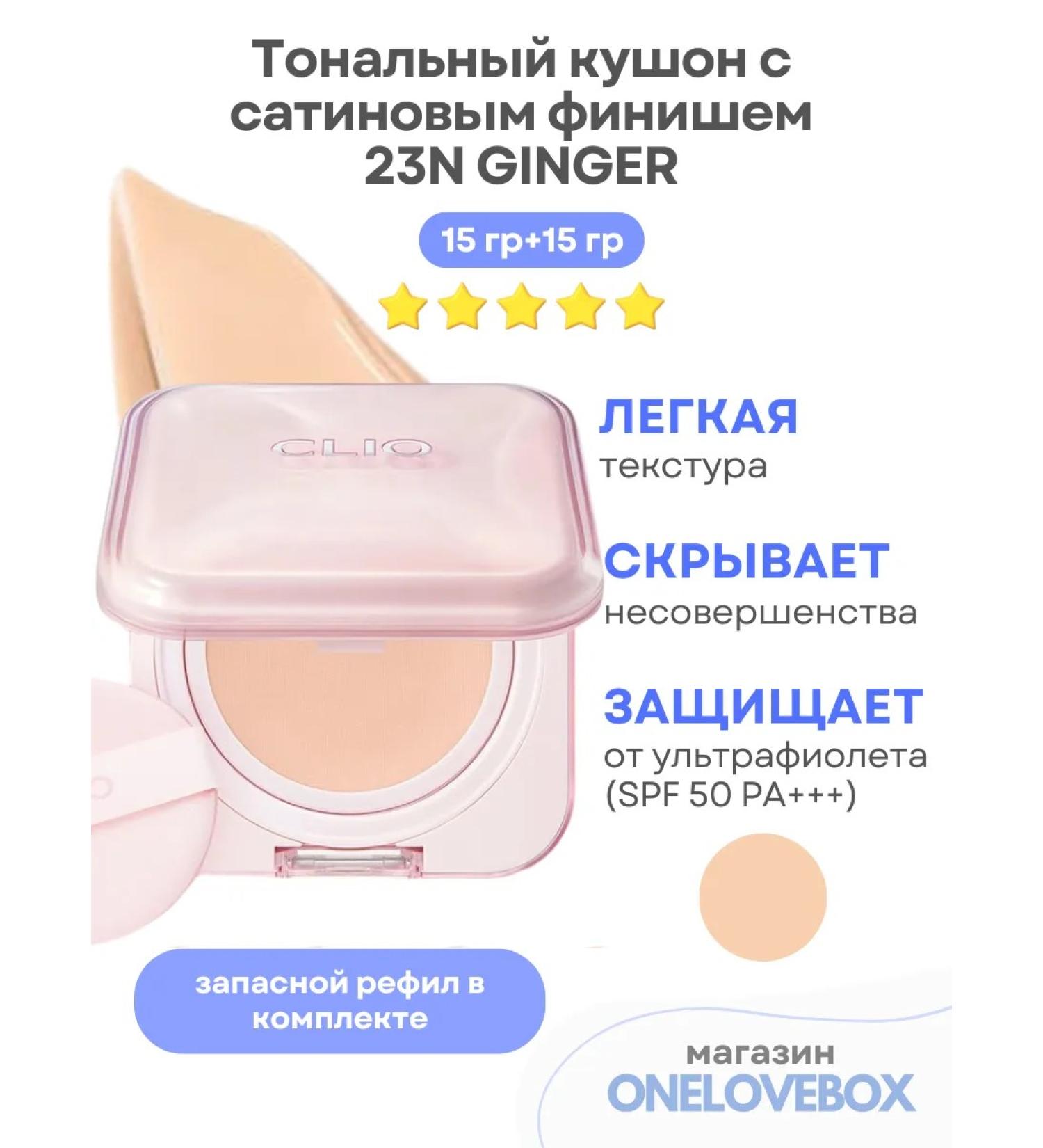 Clio Mesh Glow Cushion 23n Ginger - Tonal Kushon - Buy Online on GoSupps.com