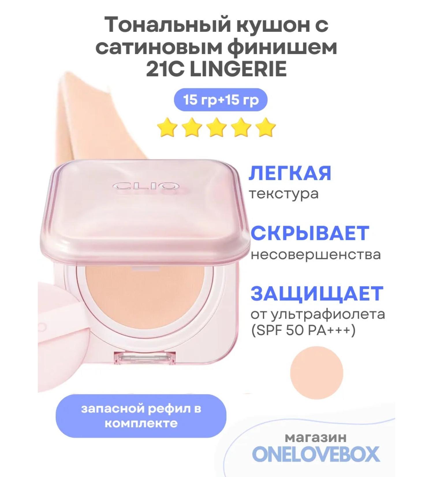 Clio Mesh Glow Cushion 21c Lingerie - Tonal Kushon - Buy Online on GoSupps.com