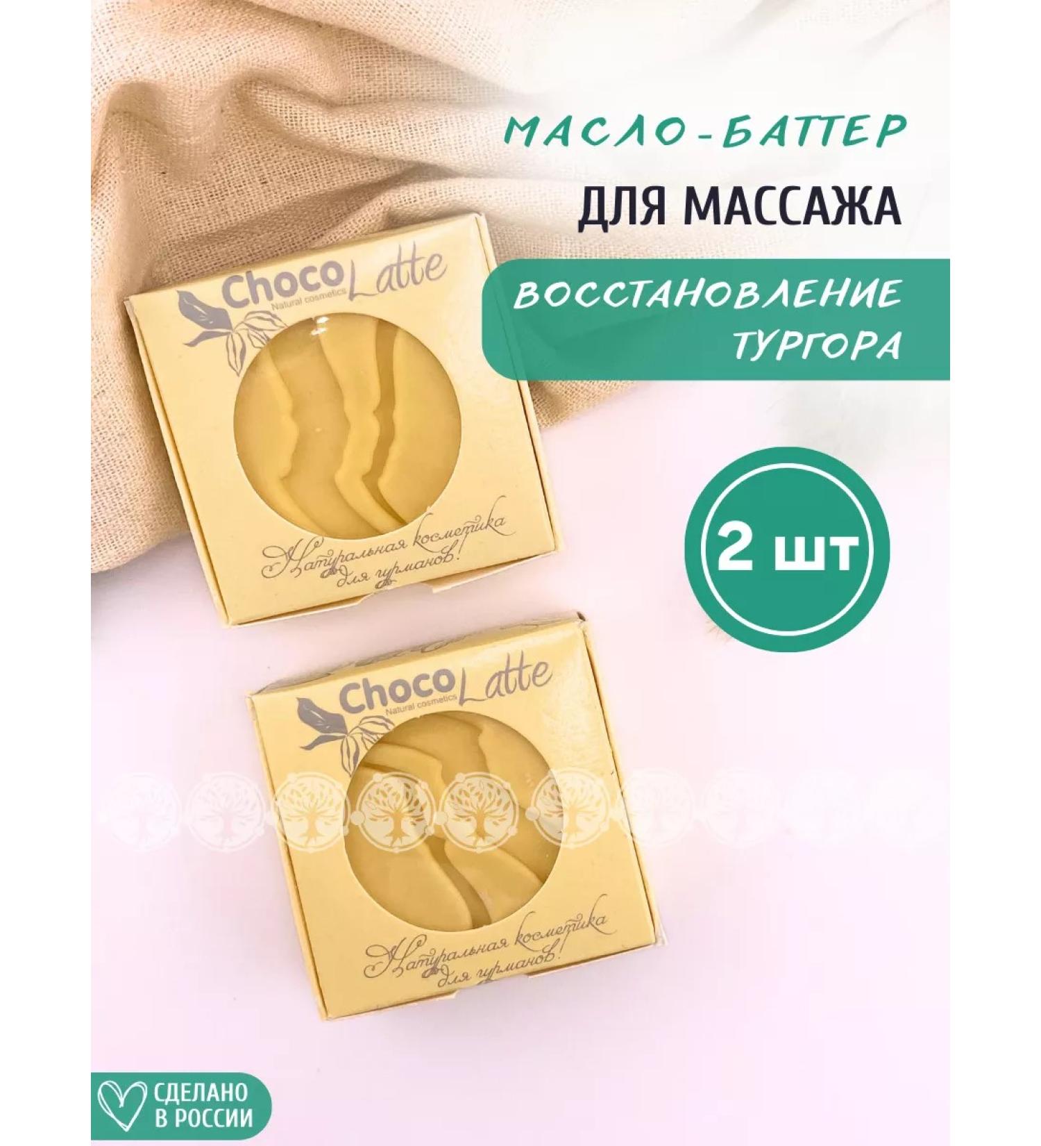 CHOCOLATTE Oil-batter solid tile tropicano 2 pcs - Buy Online on GoSupps.com