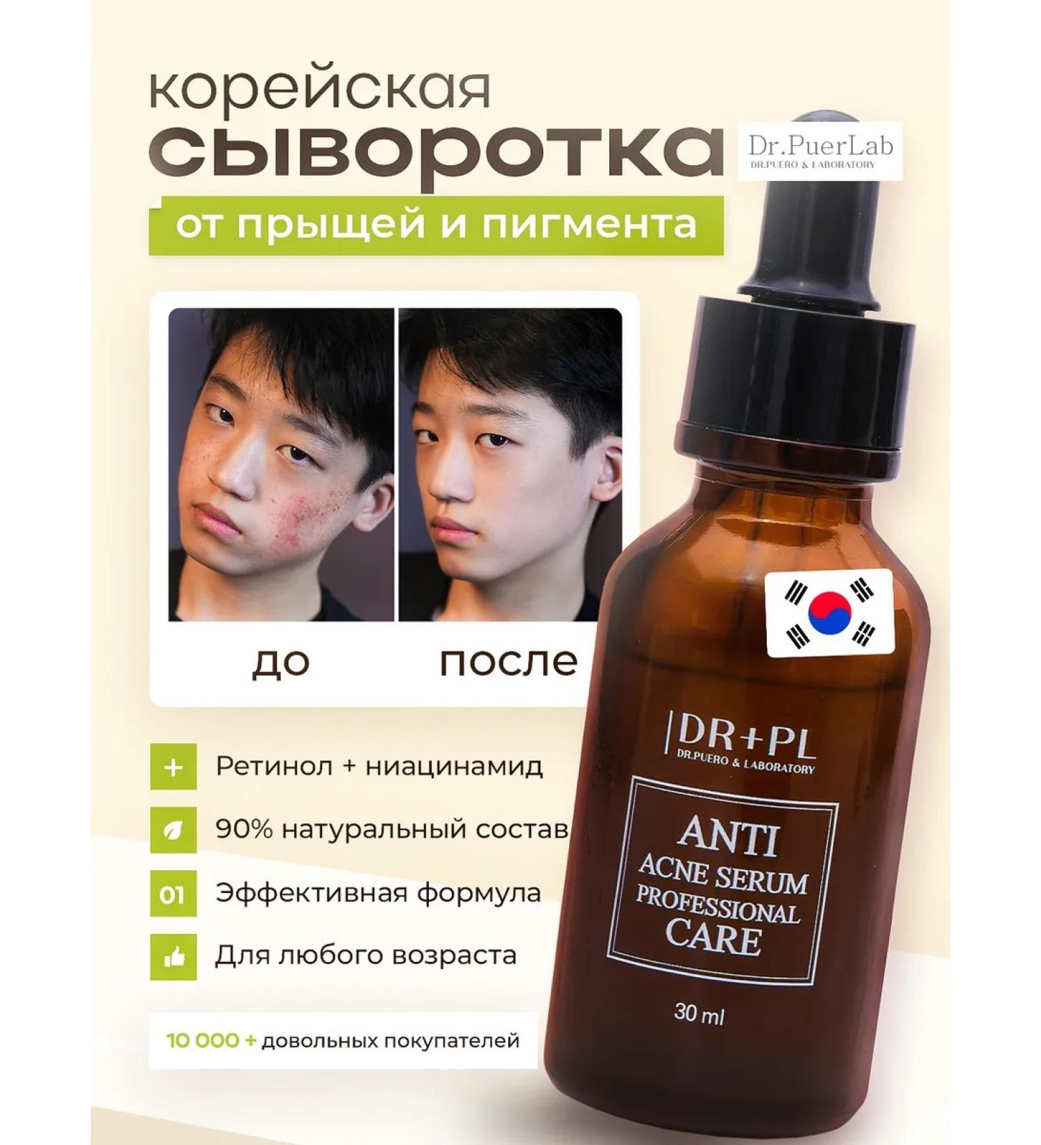 Dr PuerLab Pimples with pimples with retinol - Buy Online on GoSupps.com