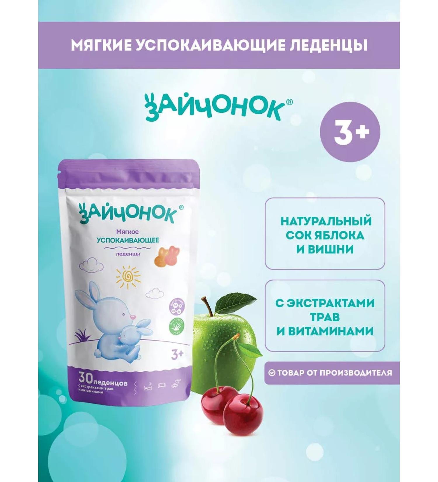 Little bunny Calier for children with vitamins - Buy Online on GoSupps.com