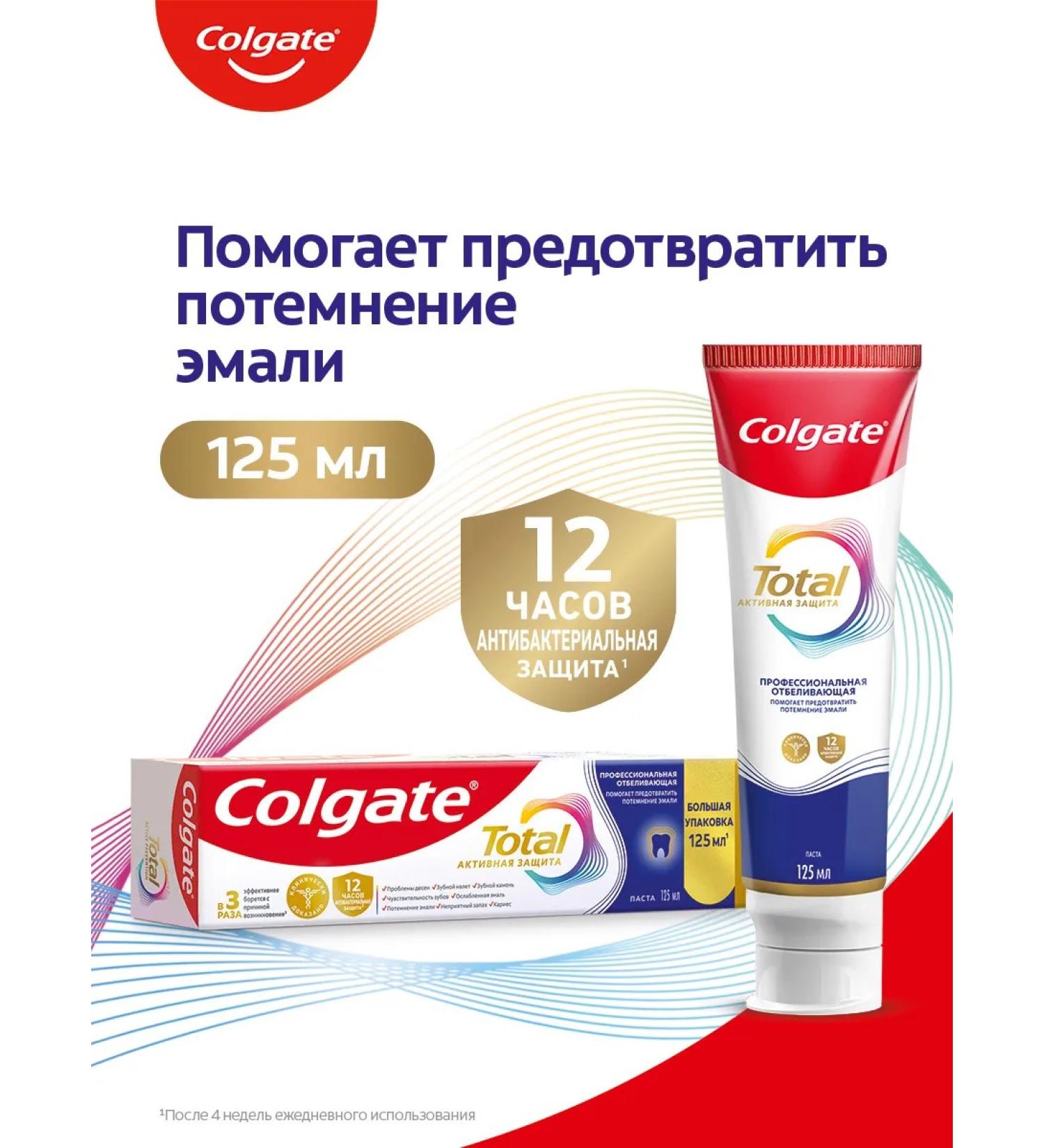 COLGATE Toothpaste whitening Total 12 Professional 125 ml - Buy Online on GoSupps.com