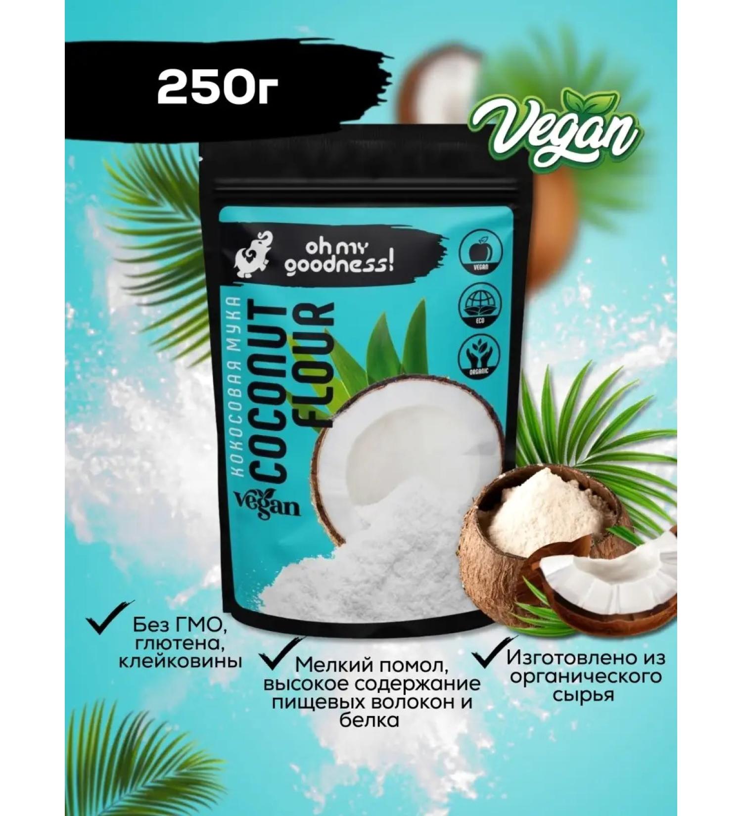 Oh My Goodness Organic coconut flour 250 g - Buy Online on GoSupps.com