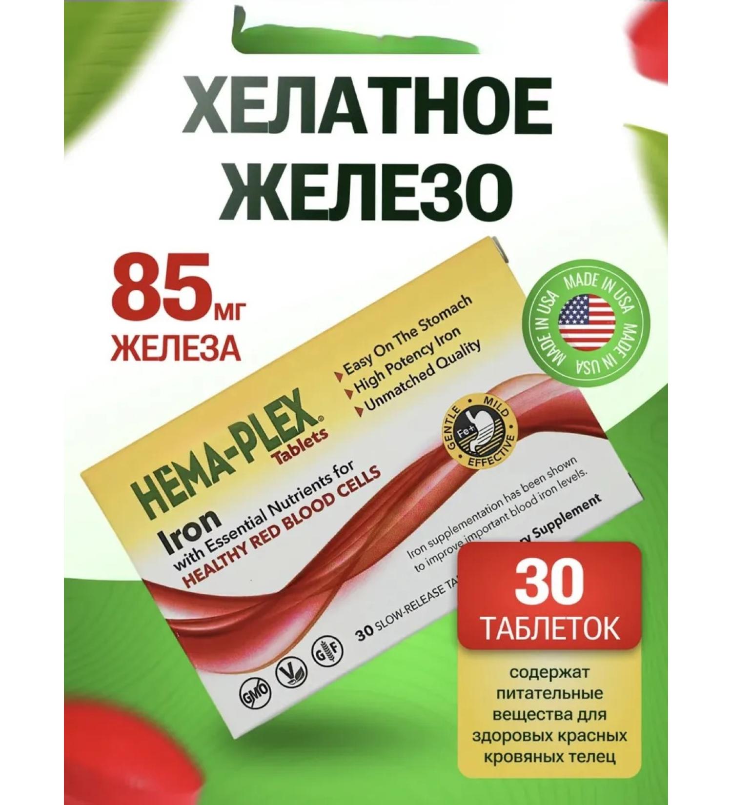 Hema-Plex Iron Hem Plex 30 Tablet - Buy Online on GoSupps.com