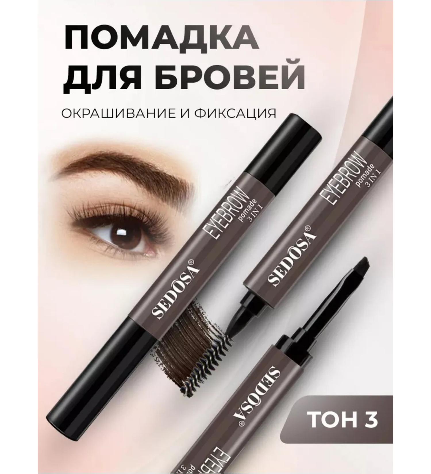 Sedosa Pencil for eyebrows waterproof 2B1 - Buy Online on GoSupps.com