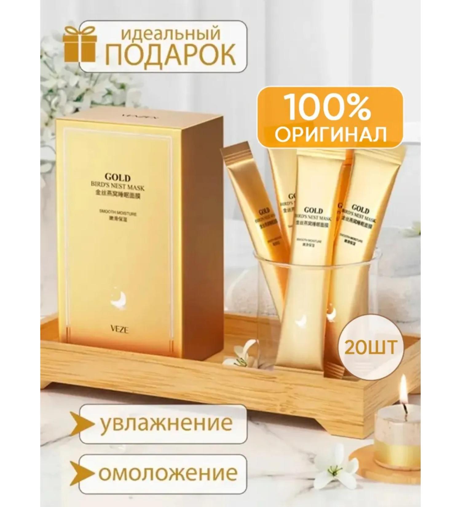 Ivey Night moisturizing face mask from wrinkles and edema - Buy Online on GoSupps.com