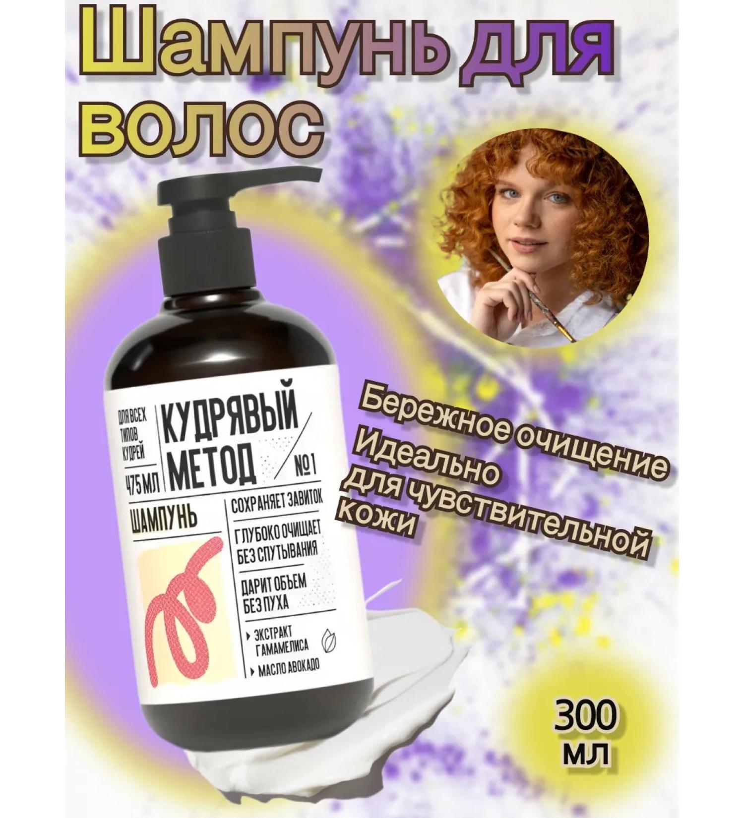 CURLY METHOD Shampoo for curly hair 475 ml - Buy Online on GoSupps.com