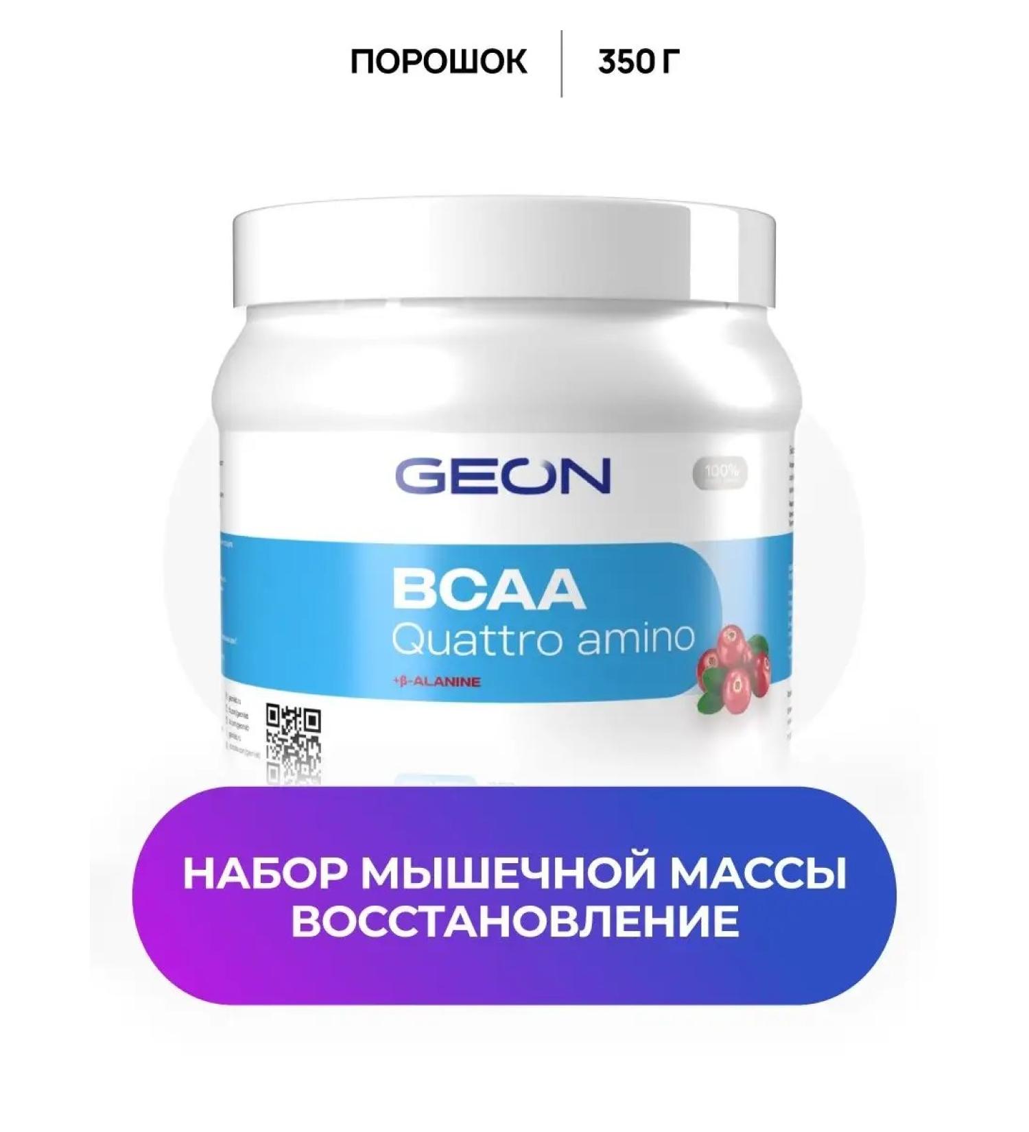 Geon Amino acids BCAA 2 1 1 cranberry 350g - Buy Online on GoSupps.com