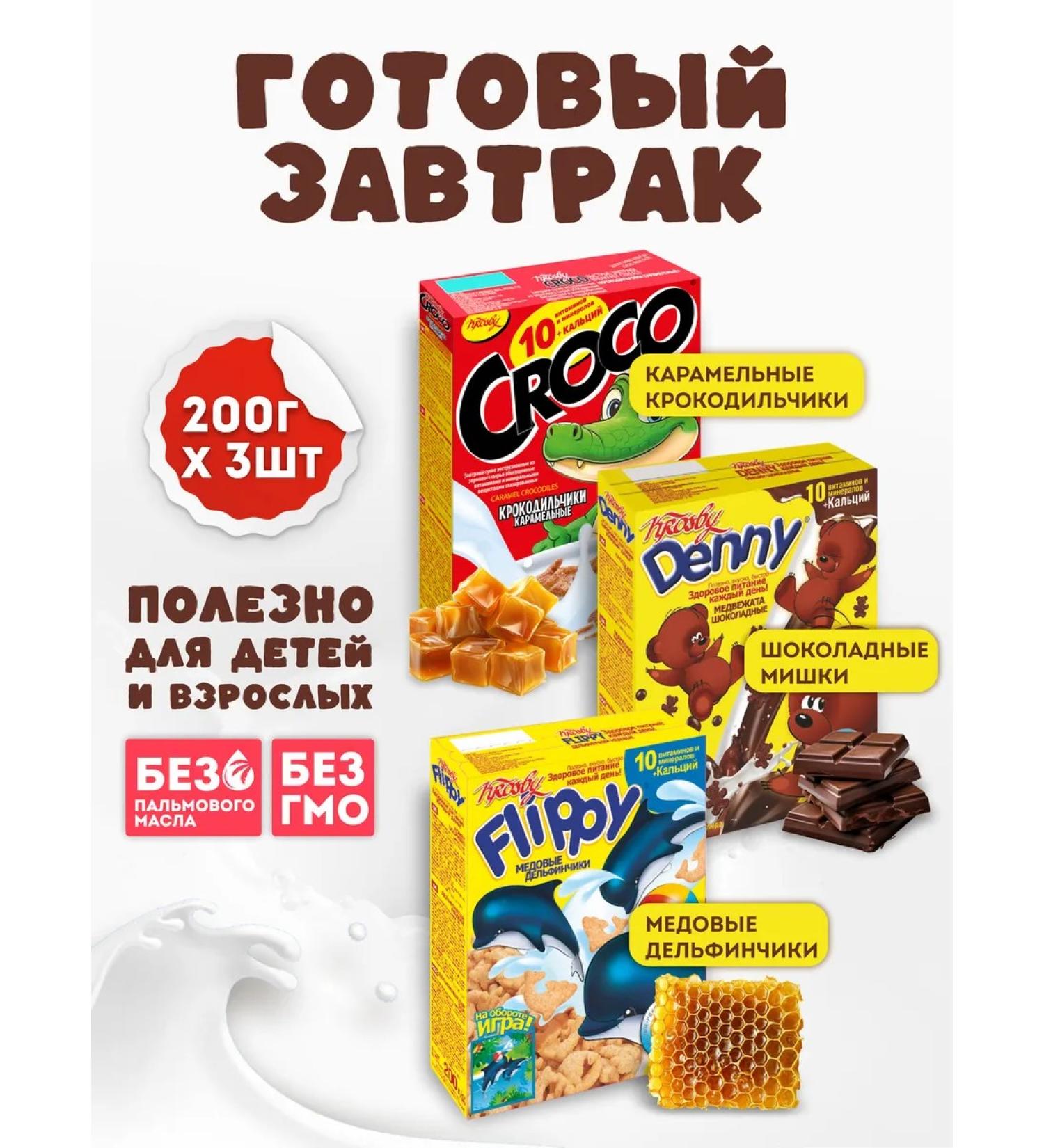 KROSBY Caramel flakes with chocolate and honey - Buy Online on GoSupps.com