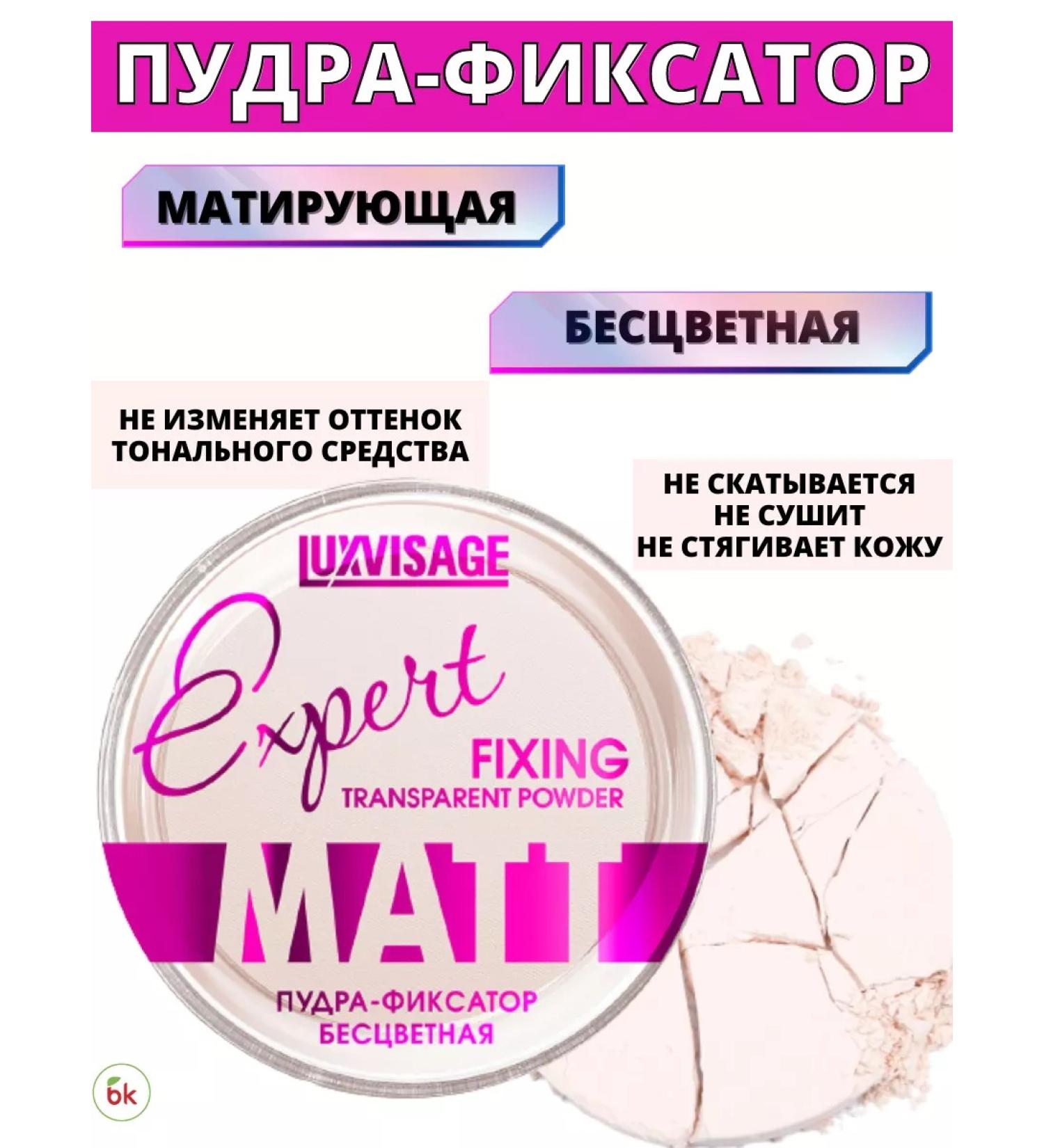 Belarusian cosmetics Facial powder matting compact expert matt - Buy Online on GoSupps.com