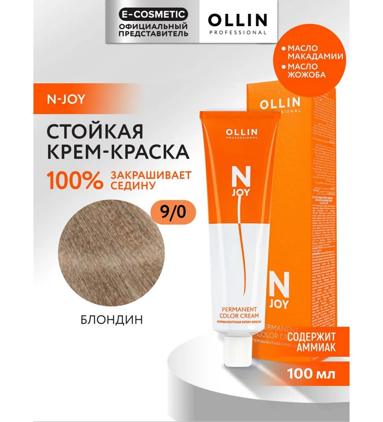Ollin Professional Hair Cream N-Joy 9.0 100 ml - Buy Online on GoSupps.com