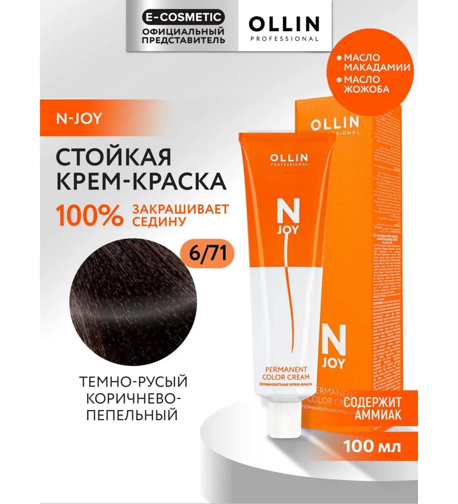 Ollin Professional Hair Cream N-Joy 6.71 100 ml - Buy Online on GoSupps.com