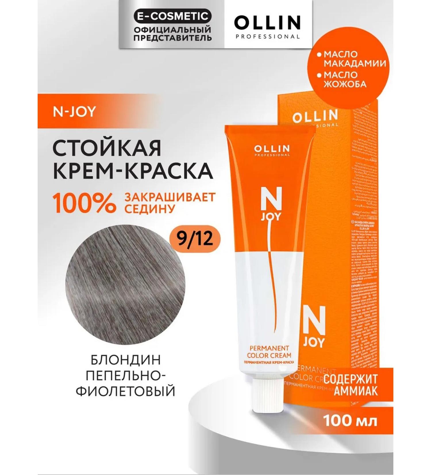 Ollin Professional Hair Cream N-Joy 9.12 100 ml - Buy Online on GoSupps.com