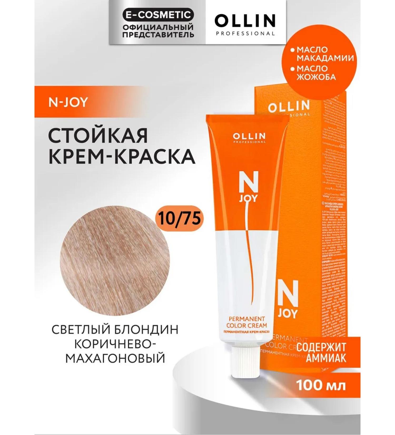 Ollin Professional Hair Cream N-Joy 10.75 100 ml - Buy Online on GoSupps.com