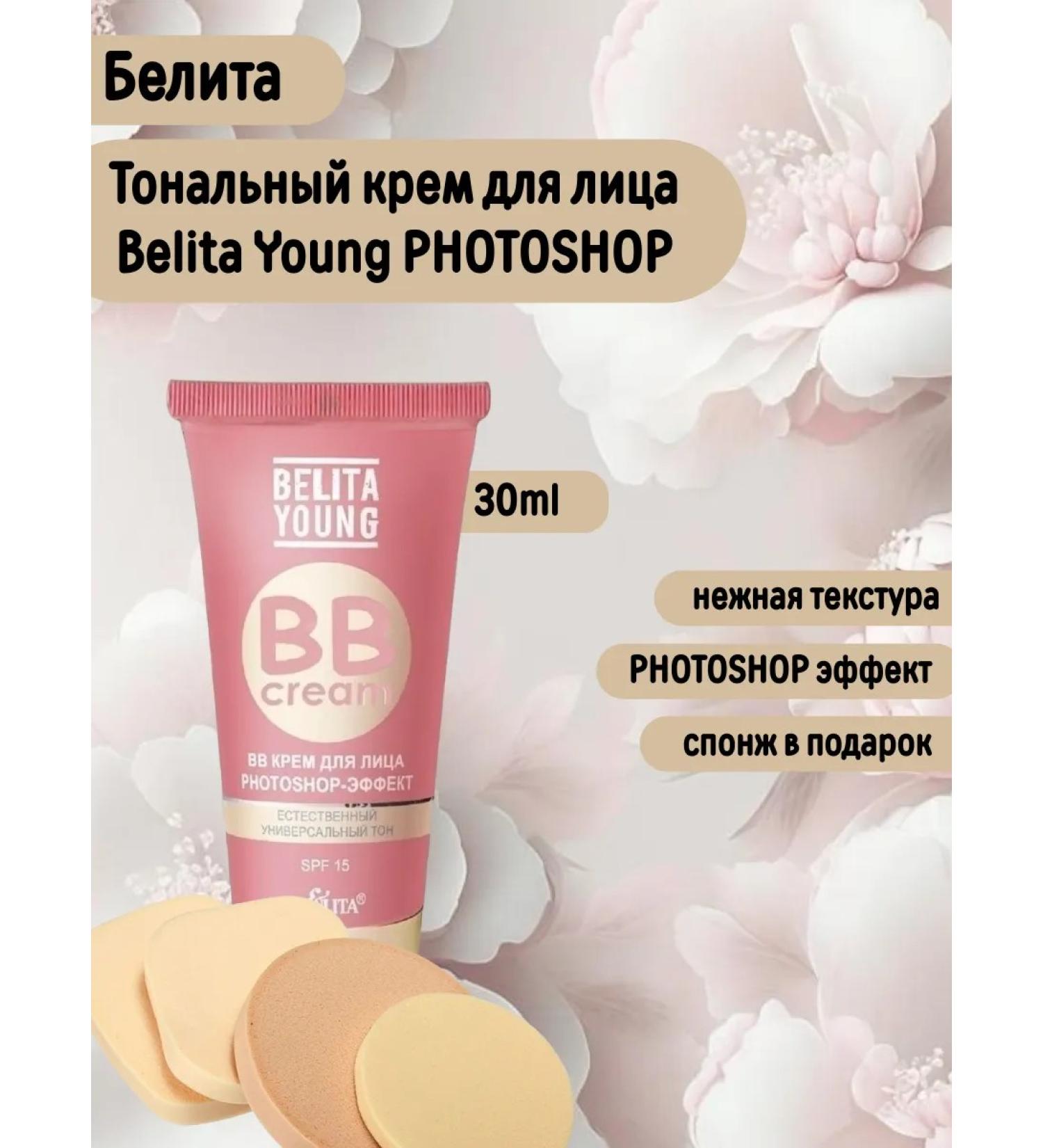 Belita BB cream Photoshop effect+ sponge - Buy Online on GoSupps.com