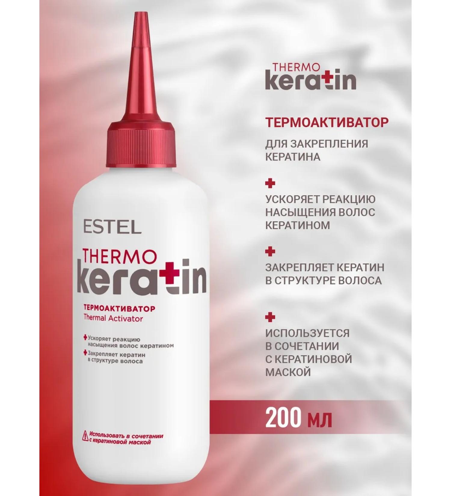 ESTEL Thermoquatin thermalactivator Thermokeratin 200 ml - Buy Online on GoSupps.com
