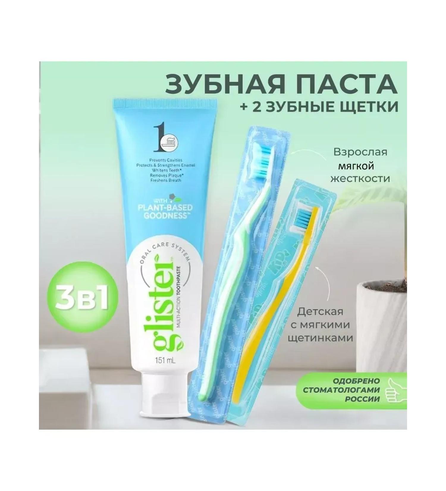 Amway Ample Glister 151 ml + adult and children's brush toothpaste - Buy Online on GoSupps.com