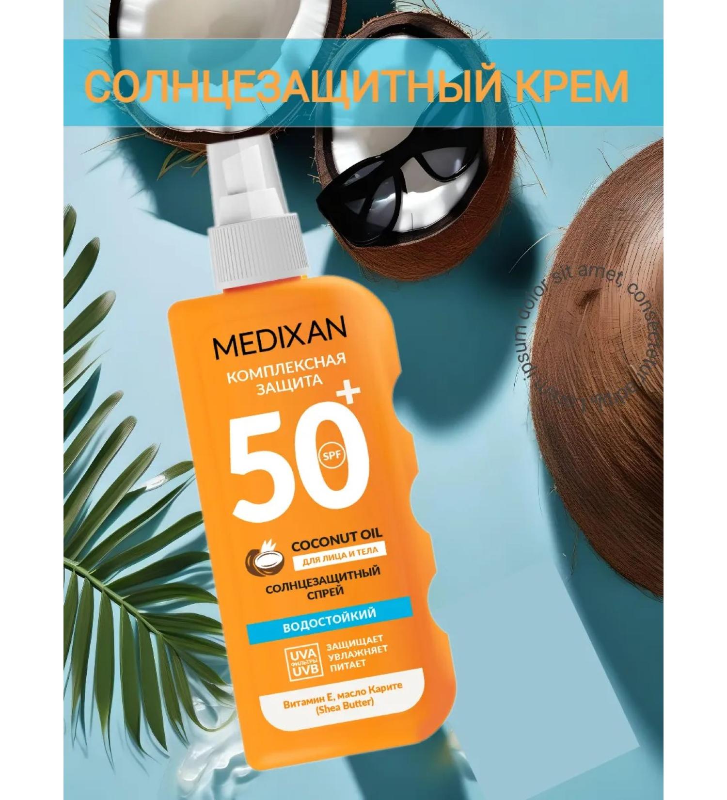 MEDIXAN 5513a SUN SPF 50+ for Facial and Body 150ml