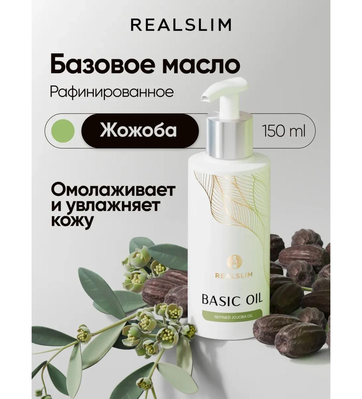 Jojoba massage Refined 150 ml - Buy Online on GoSupps.com