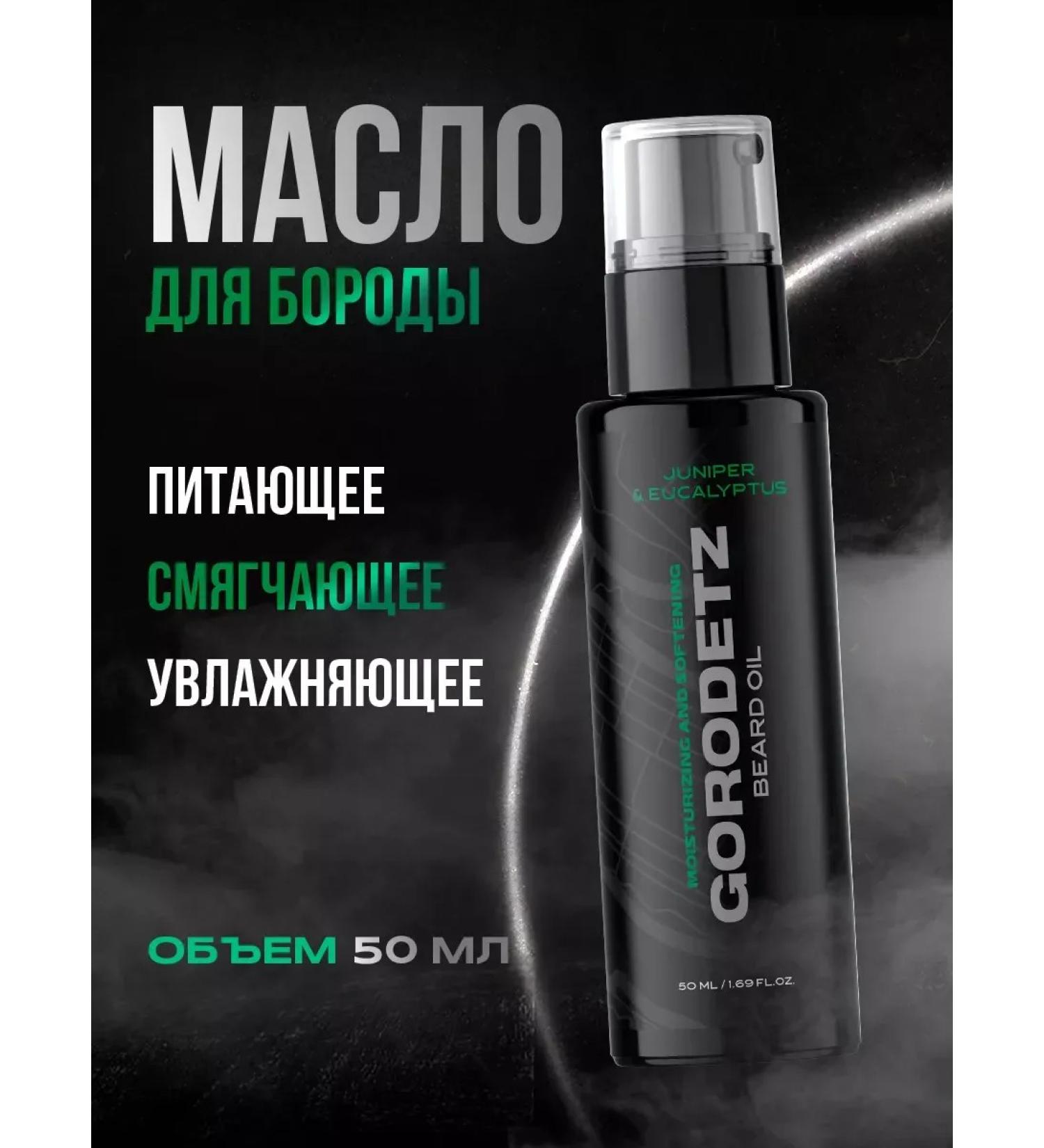 Board oil softening beard care - Buy Online on GoSupps.com