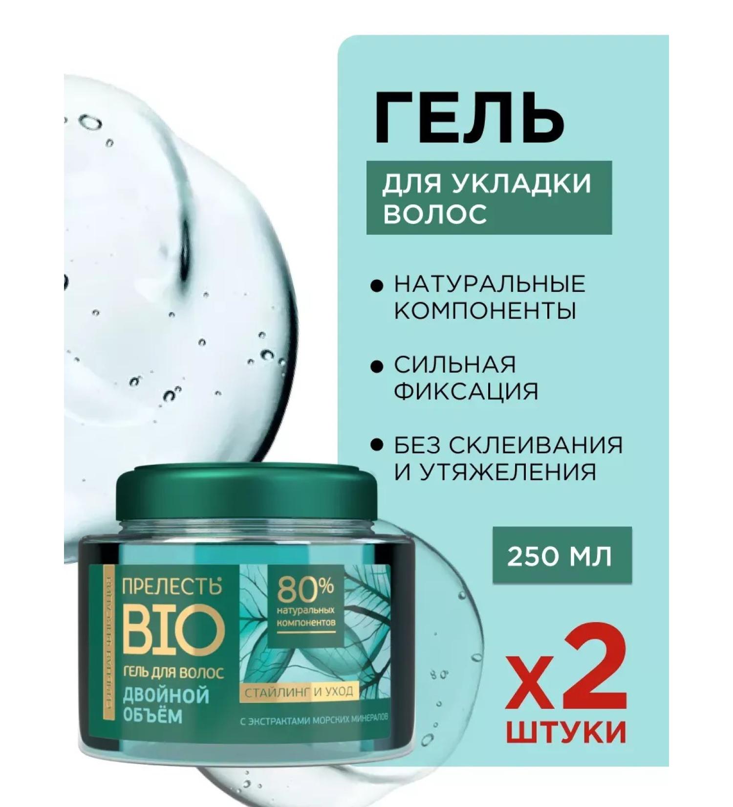 Hair styling gel strong fixation 2 pcs 250 ml - Buy Online on GoSupps.com