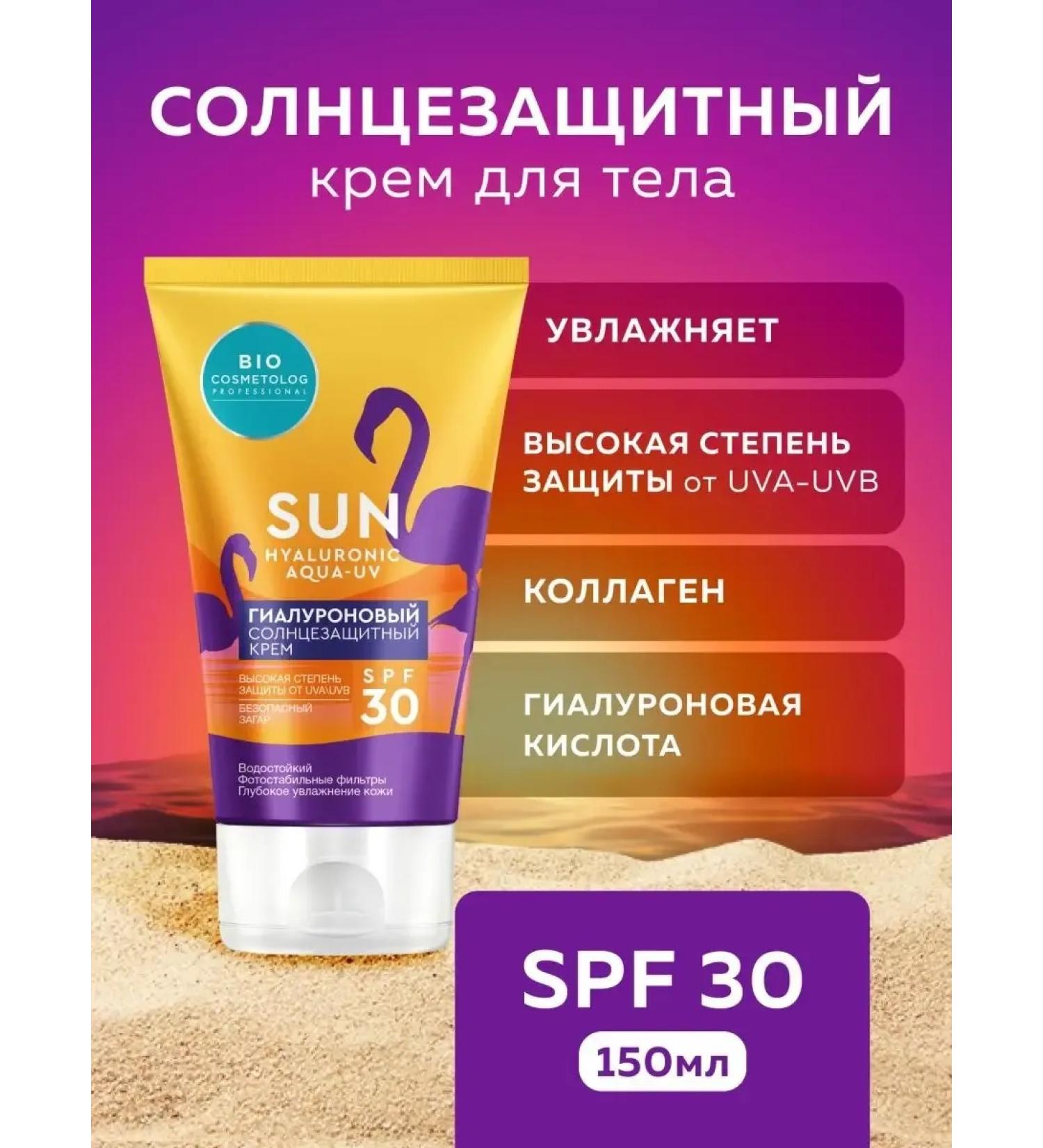 Solno -action body cream SPF 30 150 ml - Buy Online on GoSupps.com