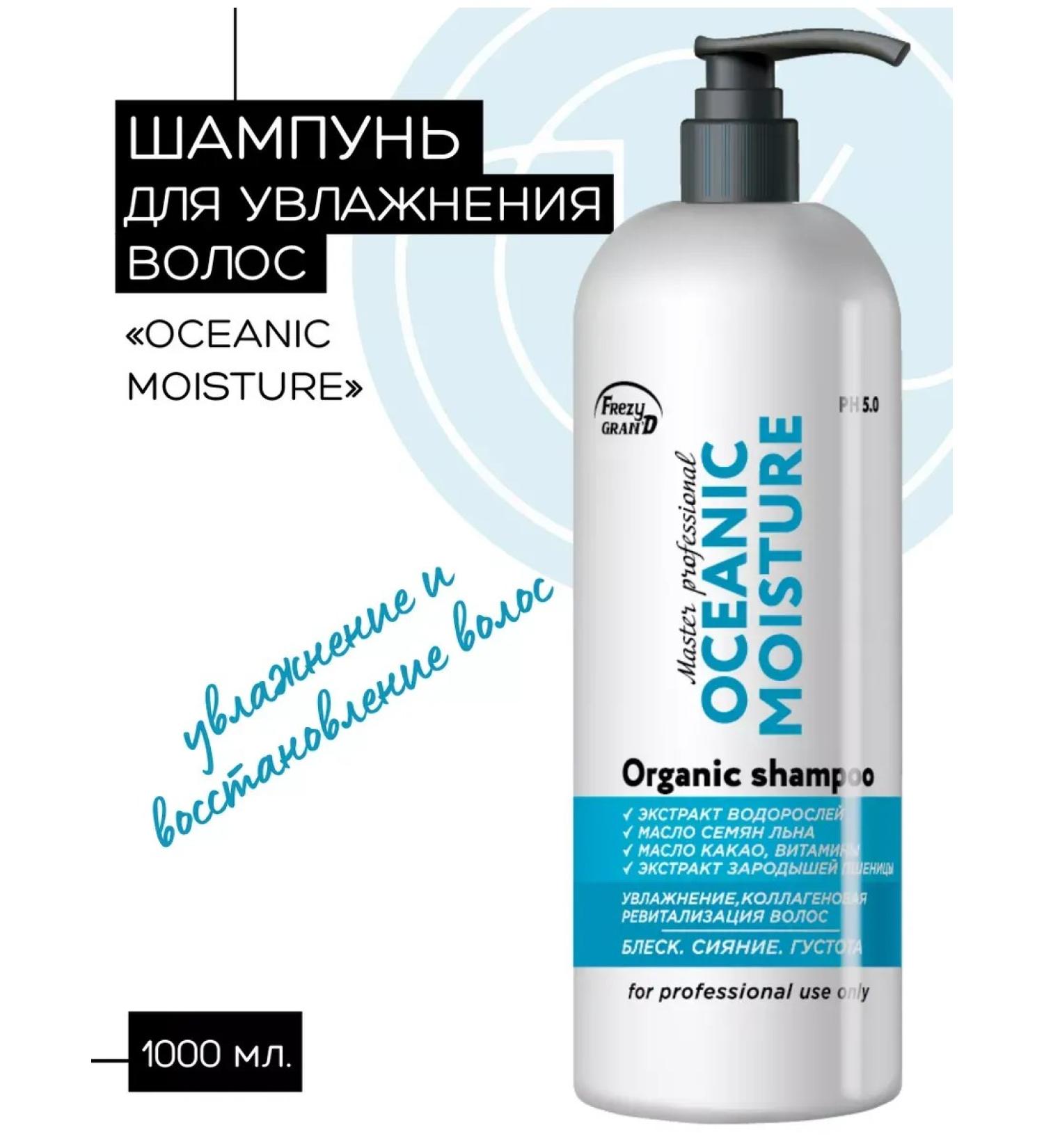 Hair moisture shampoo 1000 ml - Buy Online on GoSupps.com