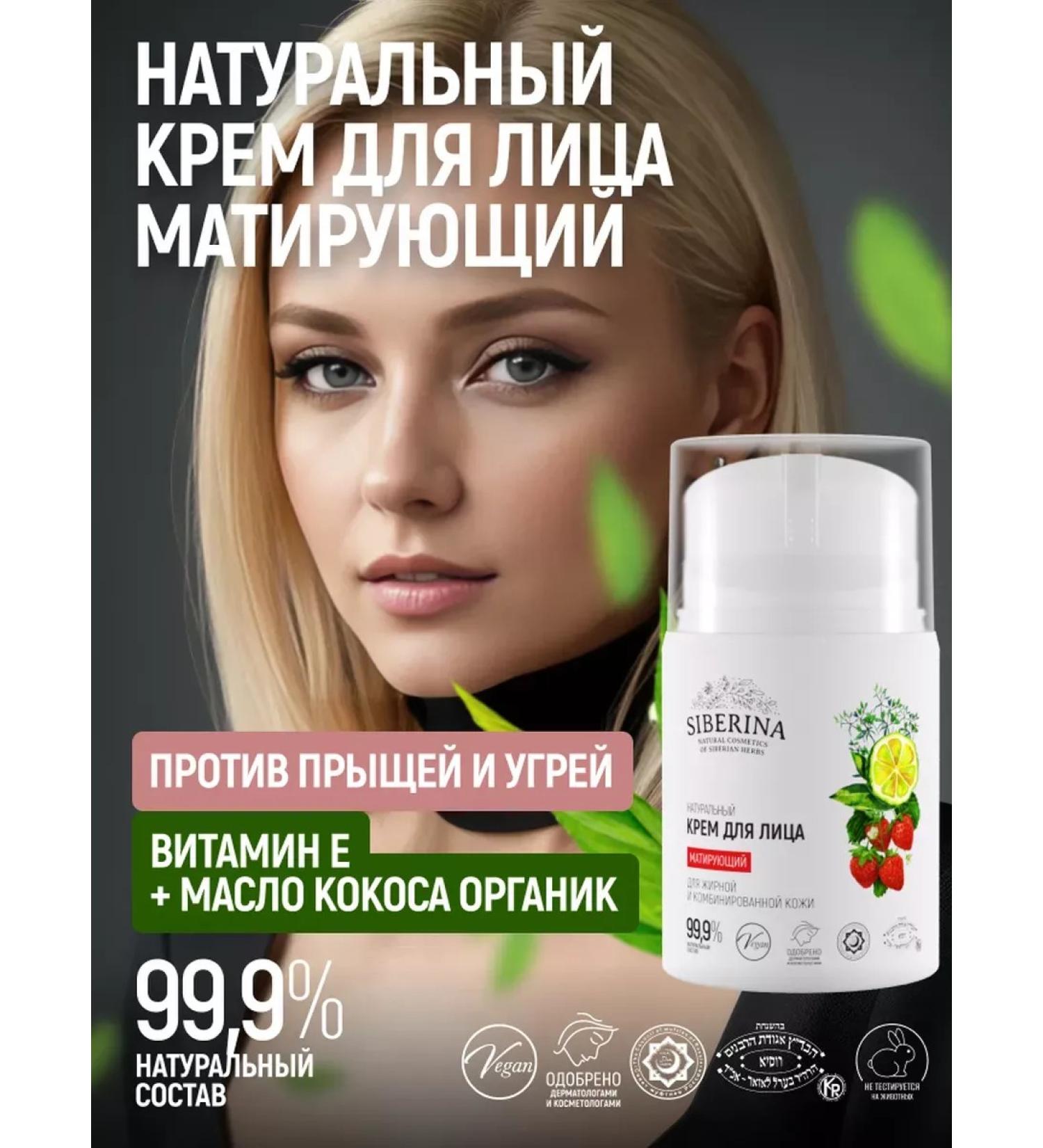 Face cream matting for oily skin - Buy Online on GoSupps.com