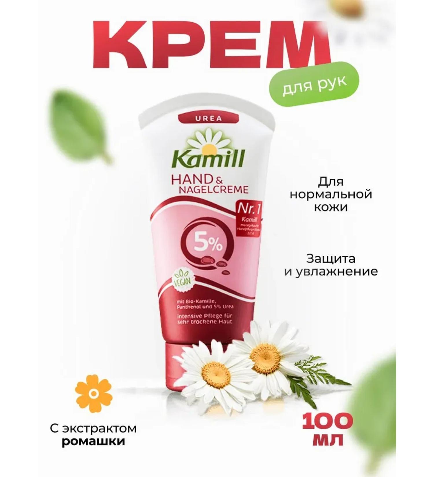 Hand for hands urea vegan with a biohomashka - Buy Online on GoSupps.com