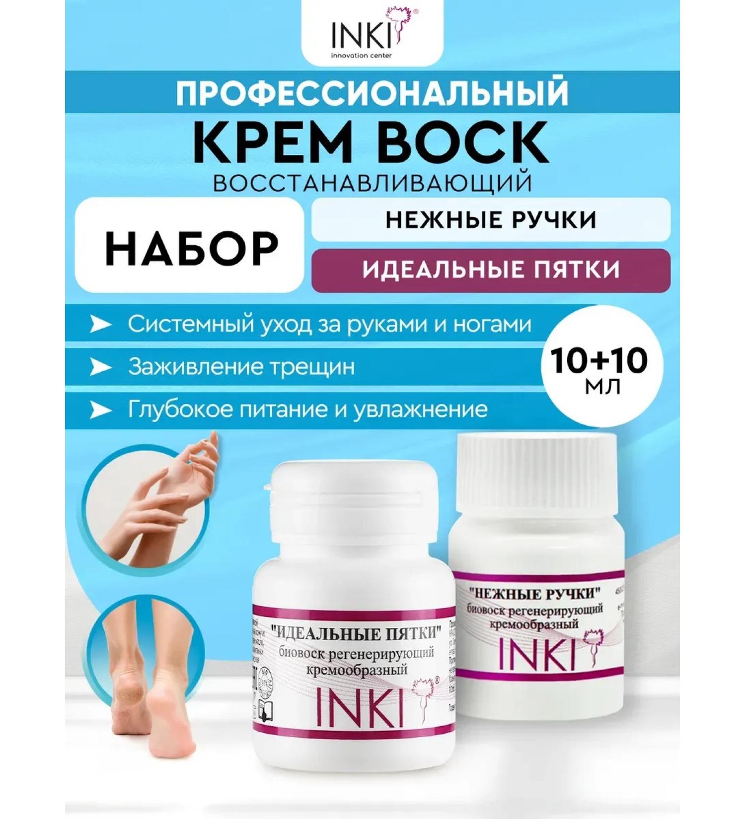 Cream of arms and legs for dry skin from cracks 2 pcs set - Buy Online on GoSupps.com