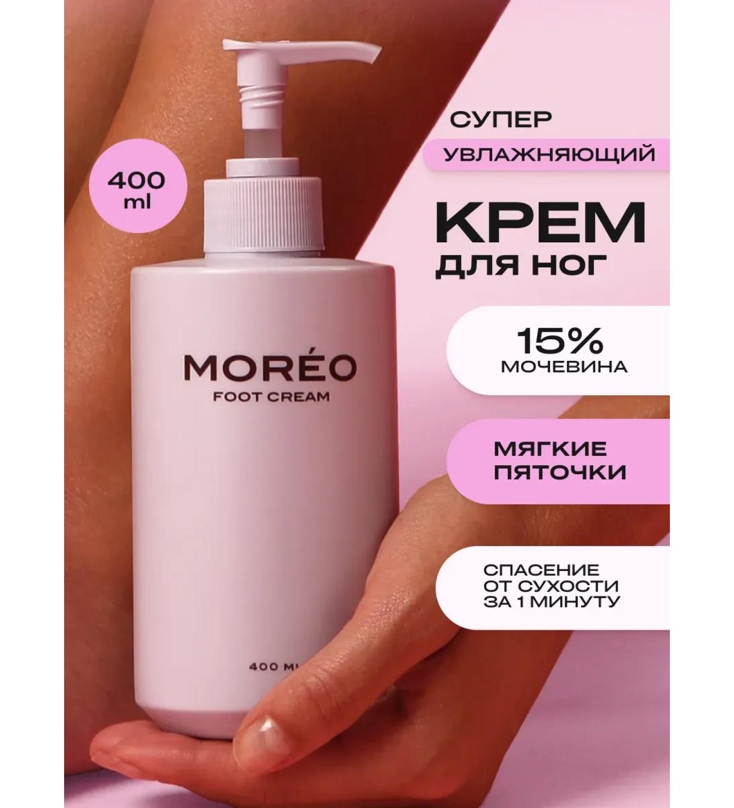 Moisturizing foot and heel cream - Buy Online on GoSupps.com