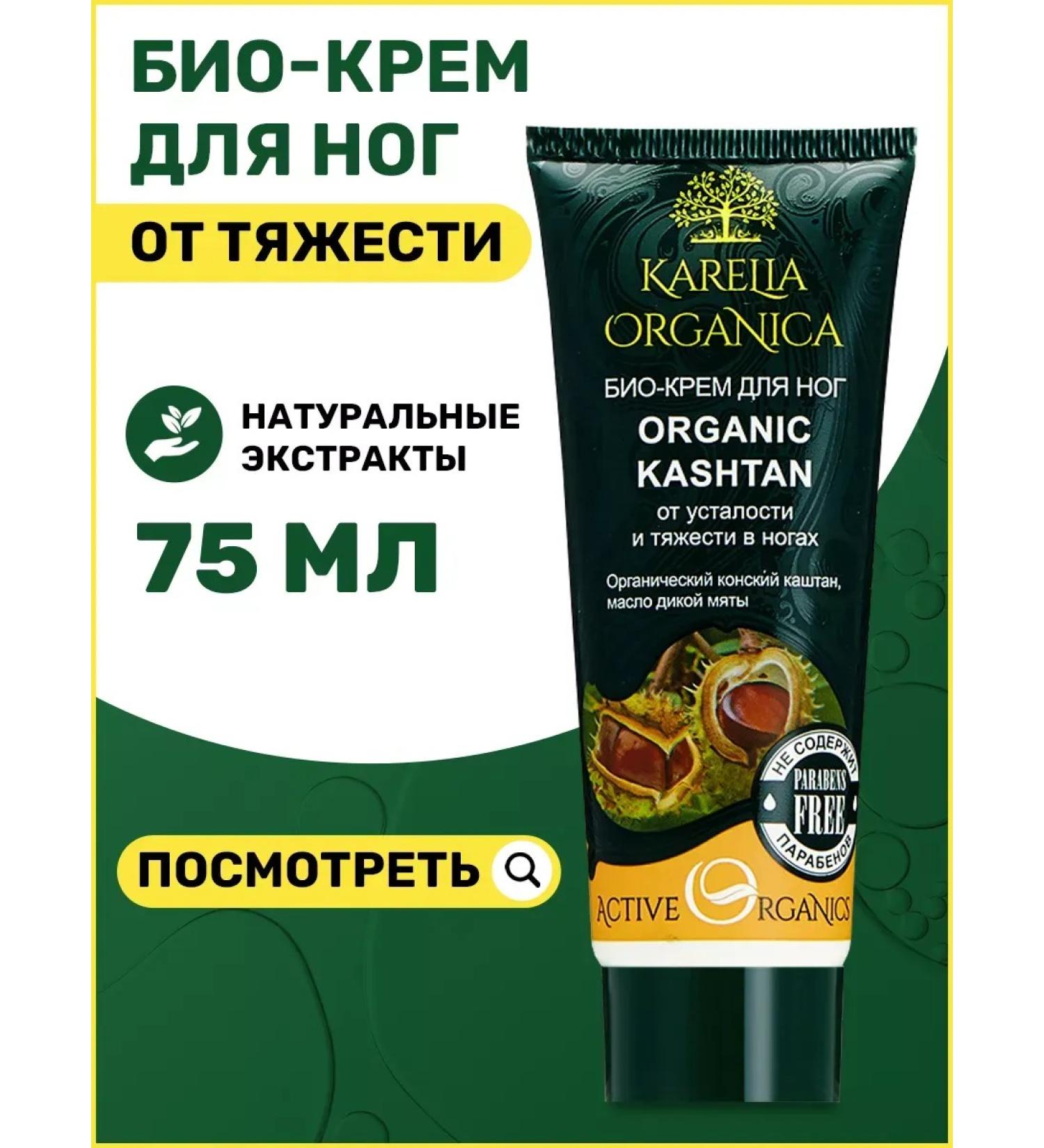 Foot cream moisturizing care against fatigue - Buy Online on GoSupps.com