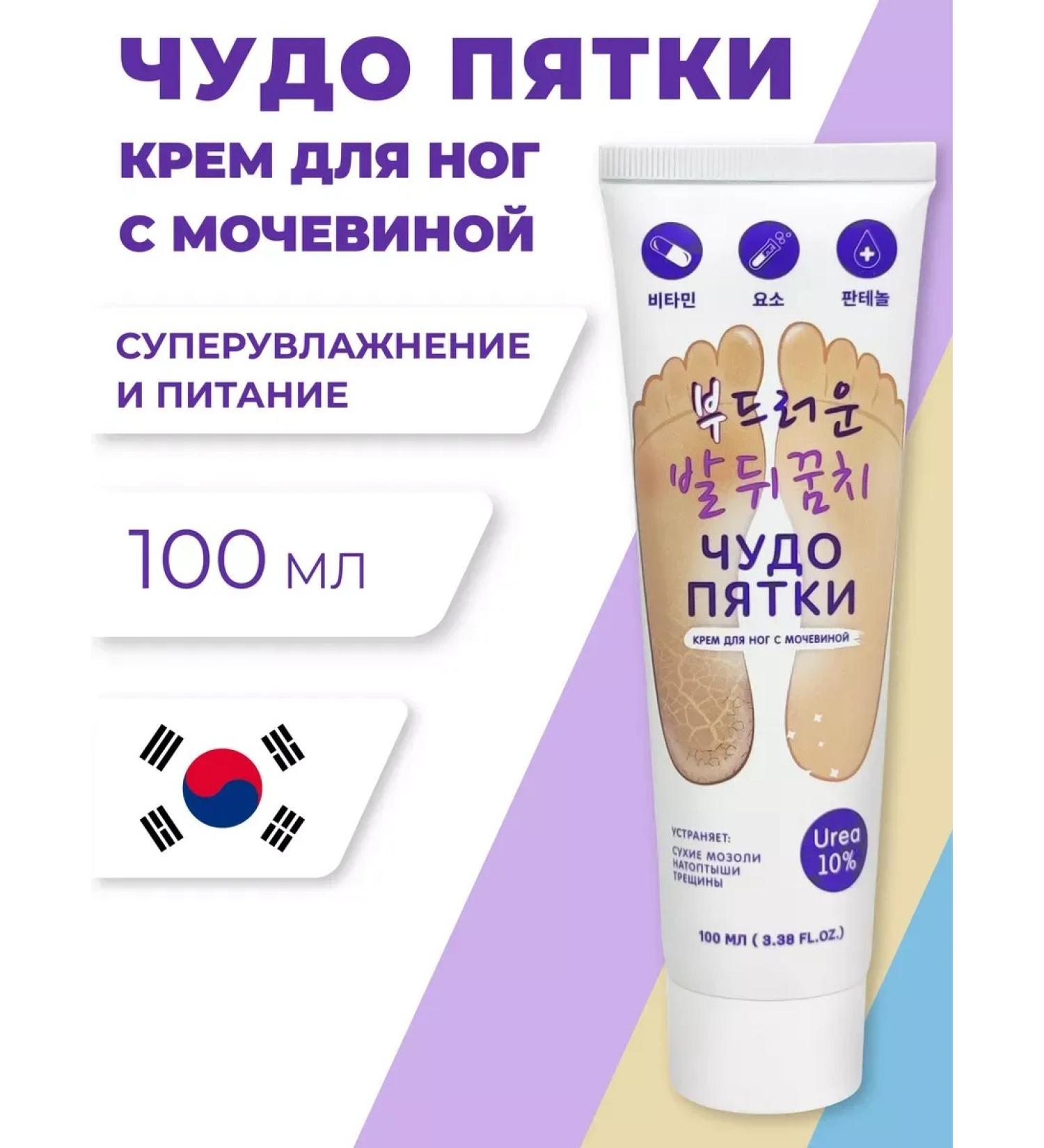 Sittering leg cream with urea 10% "Miracle of the heel" 100 ml - Buy Online on GoSupps.com