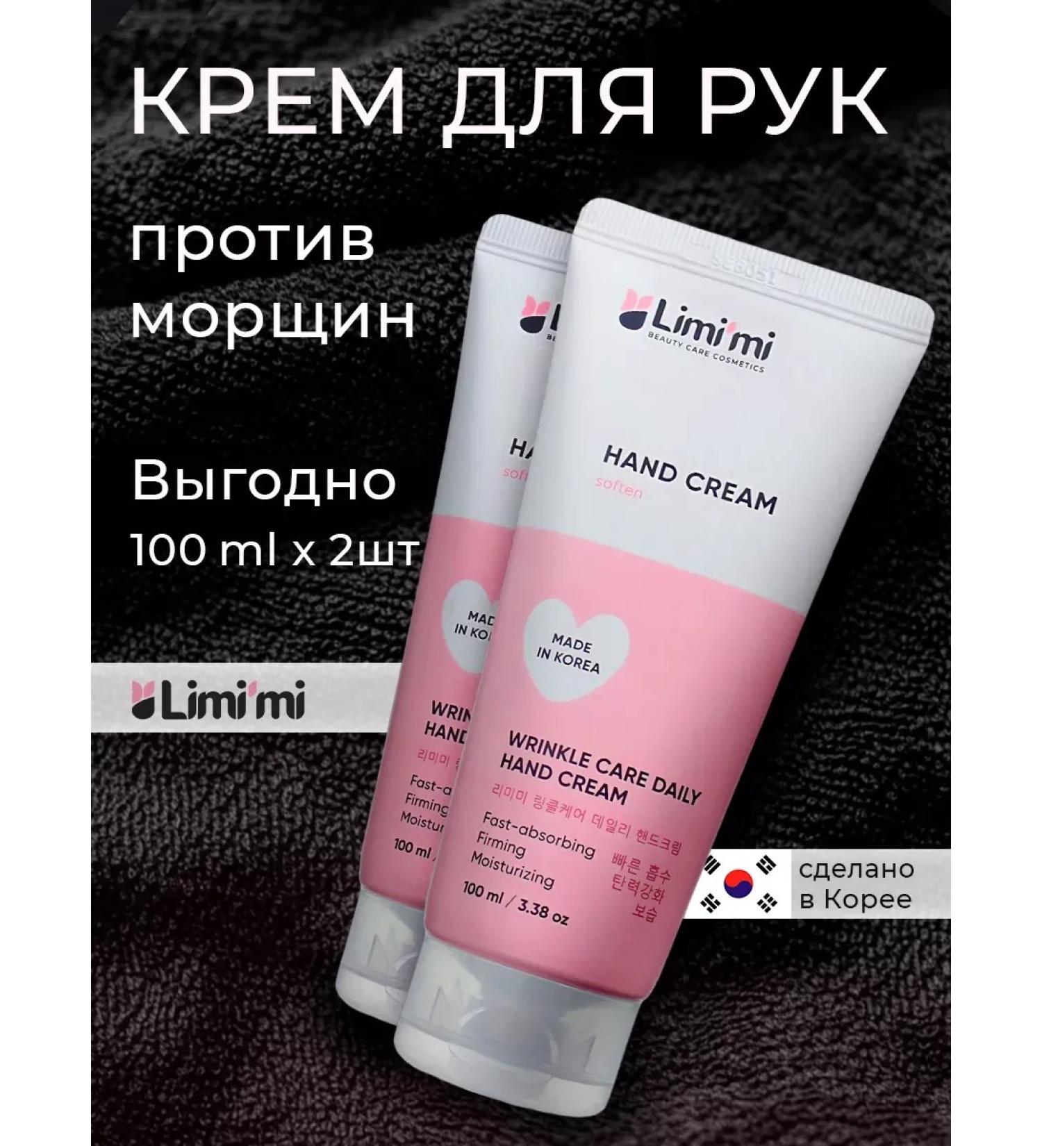Hand cream 100 ml - Buy Online on GoSupps.com