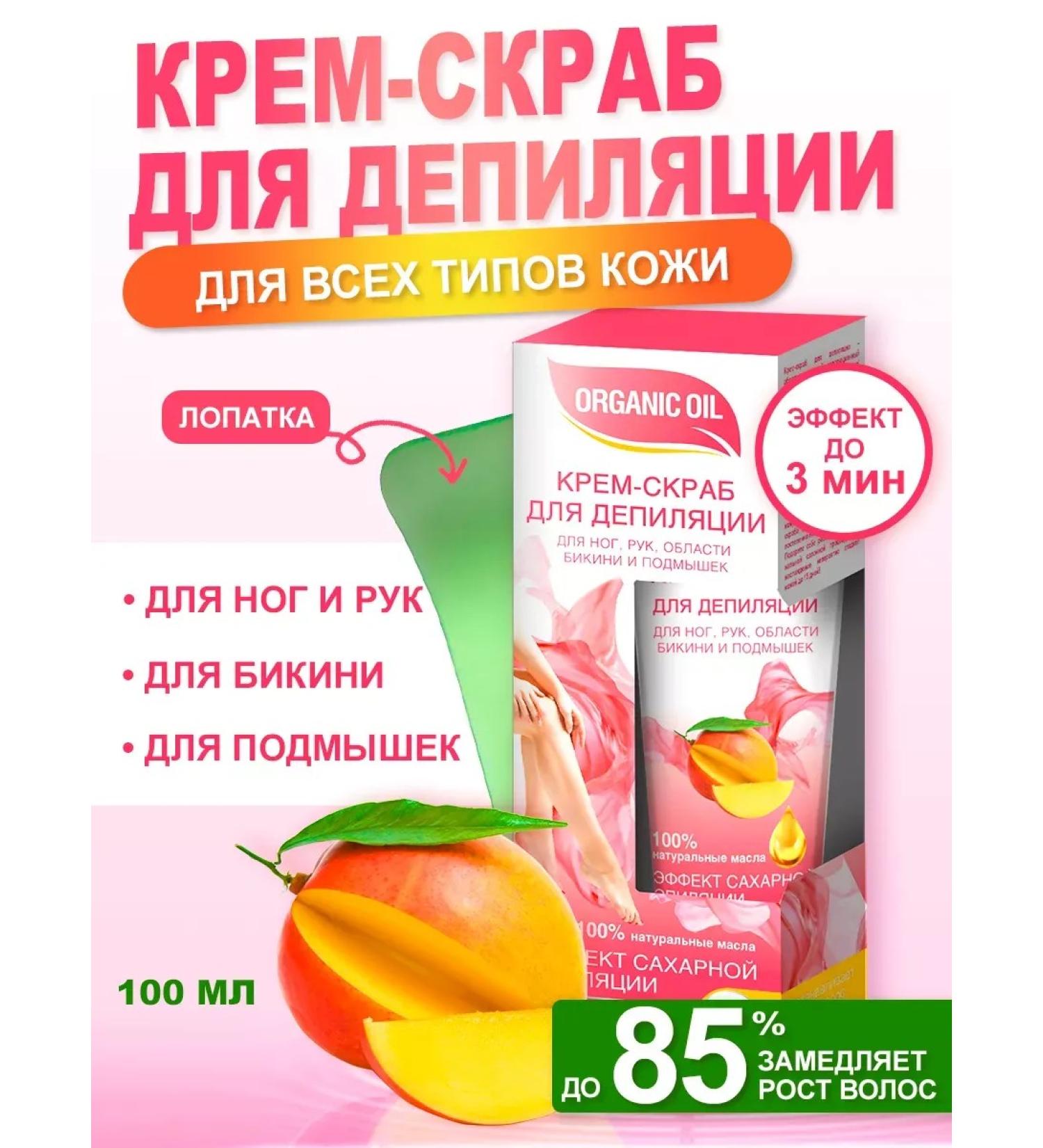 Body cream-cream bikini 100 ml - Buy Online on GoSupps.com