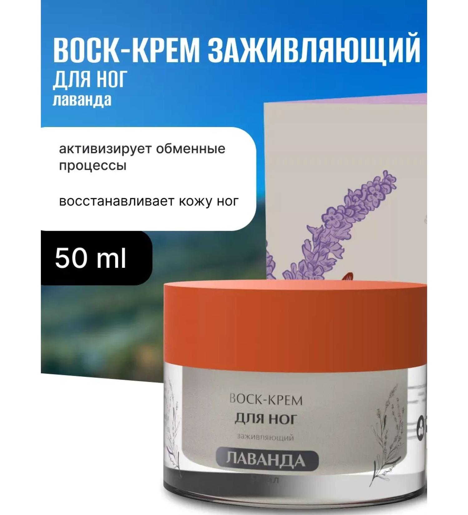 Land cream from cracks and dry lavender cream - Buy Online on GoSupps.com